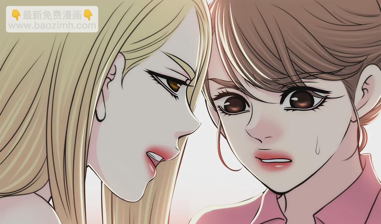 灰姑娘的男人 - 第237話 扭打 - 2