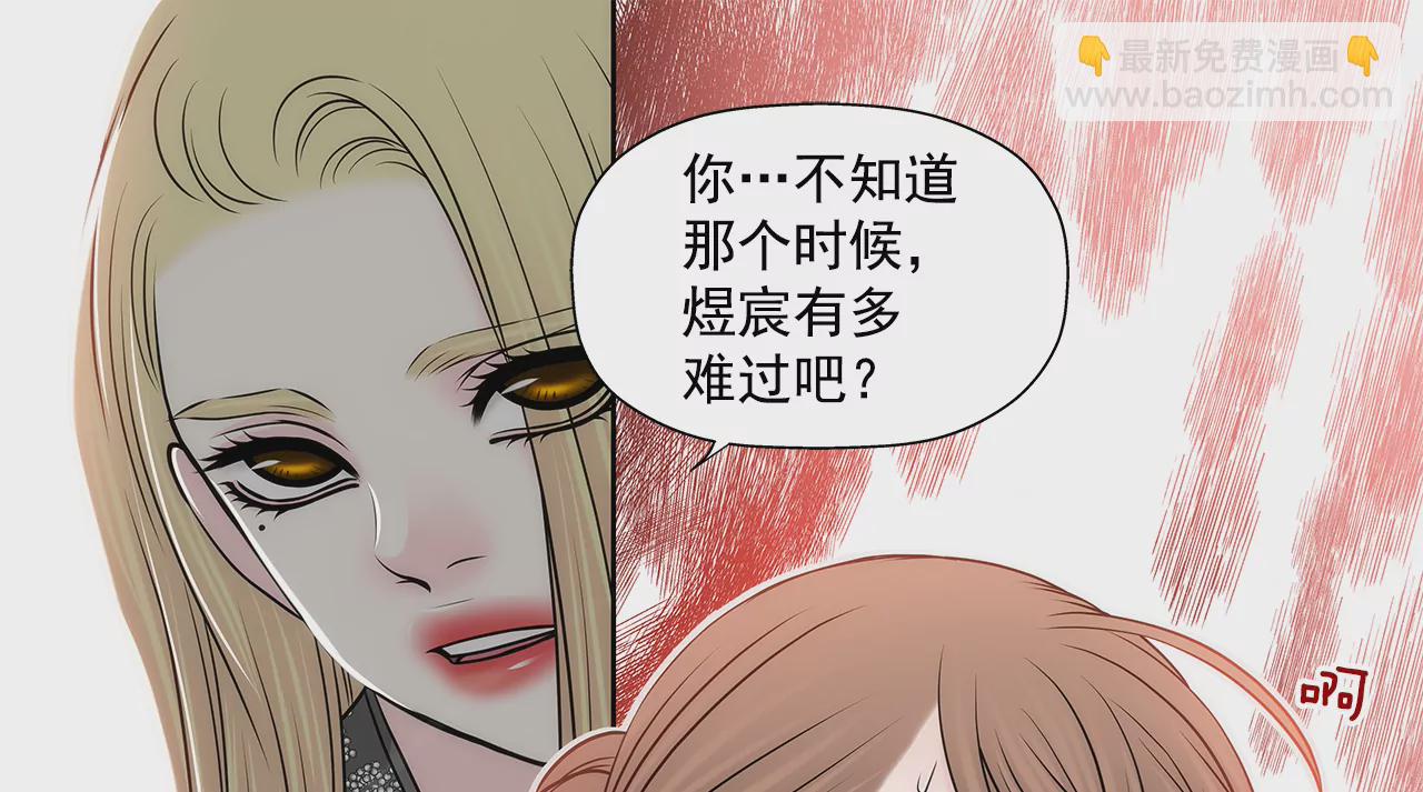 灰姑娘的男人 - 第237話 扭打 - 4