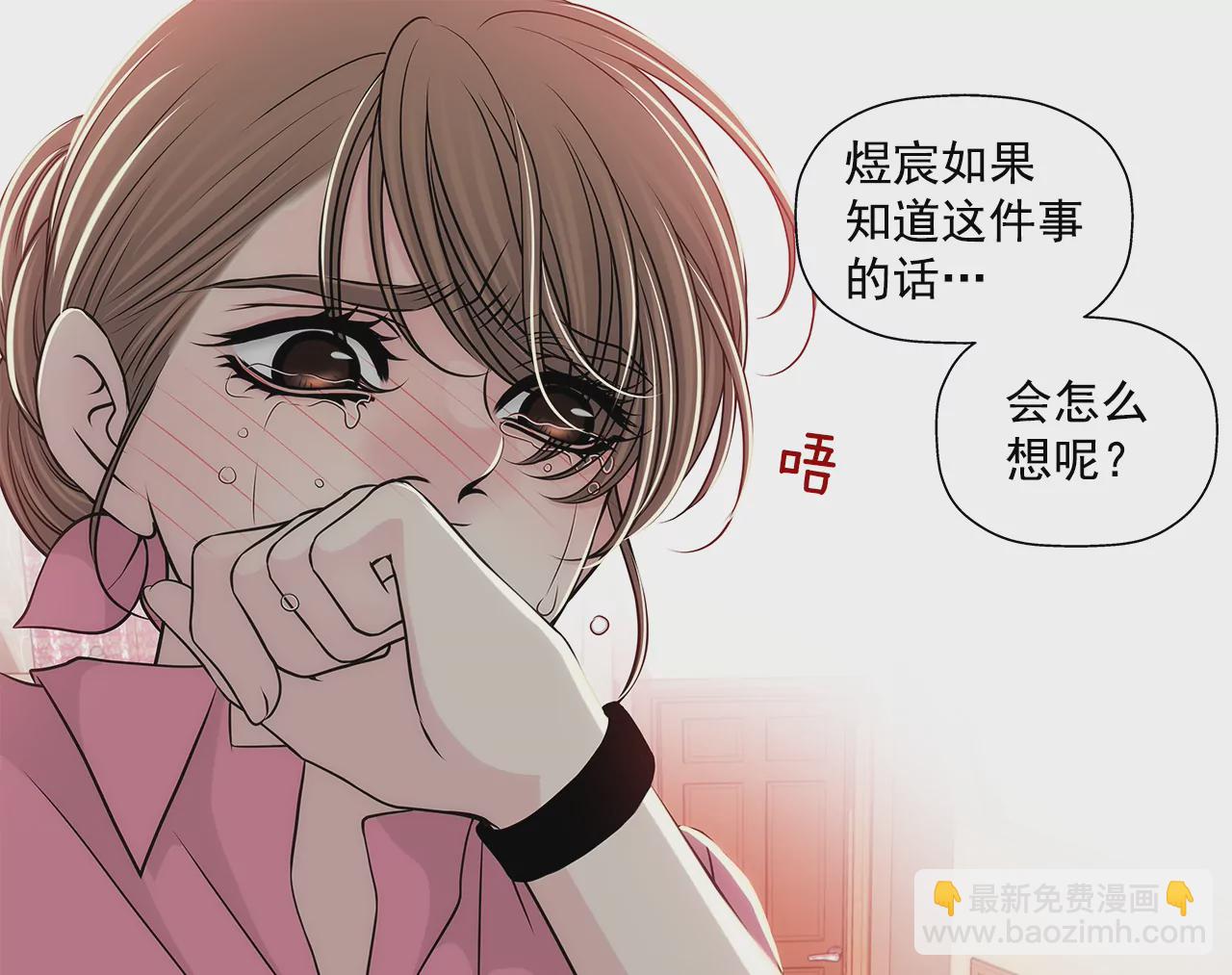 灰姑娘的男人 - 第237話 扭打 - 6