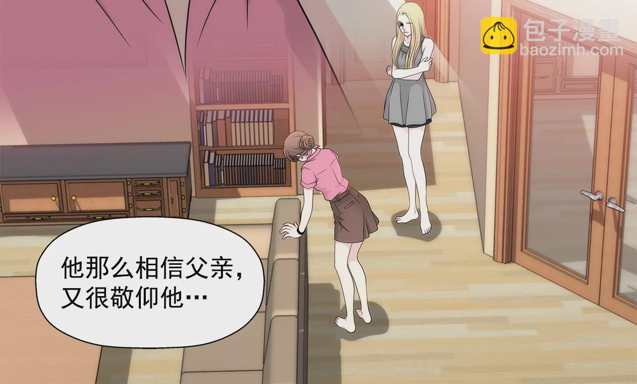 灰姑娘的男人 - 第237話 扭打 - 7