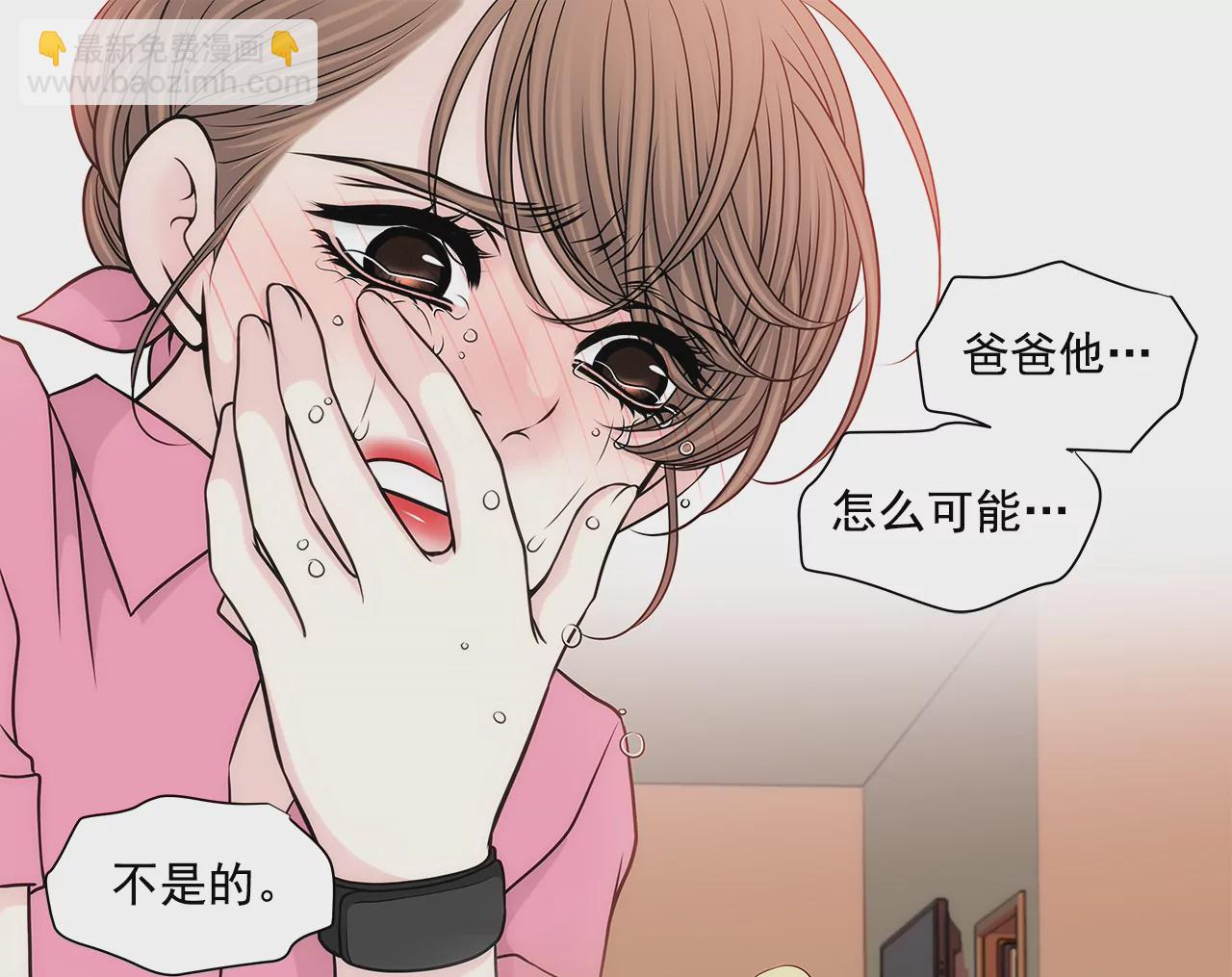 灰姑娘的男人 - 第237話 扭打 - 1