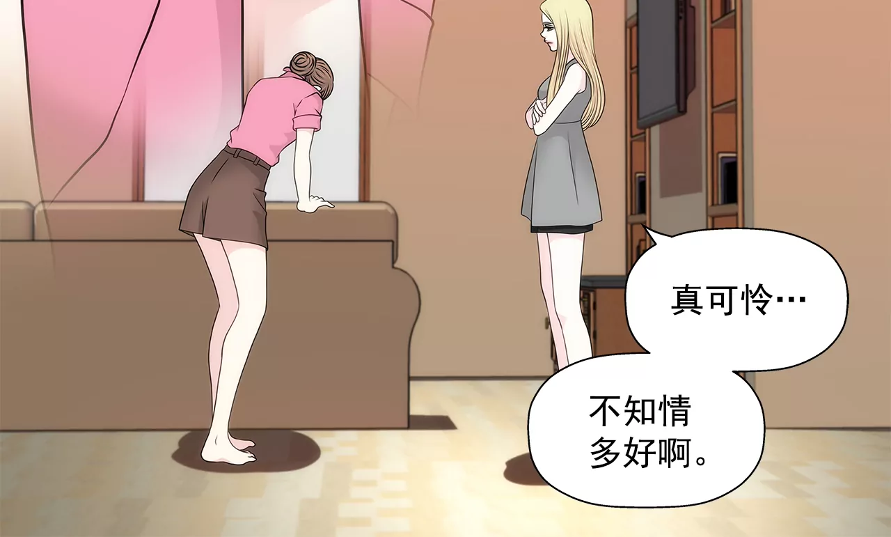 灰姑娘的男人 - 第237話 扭打 - 2