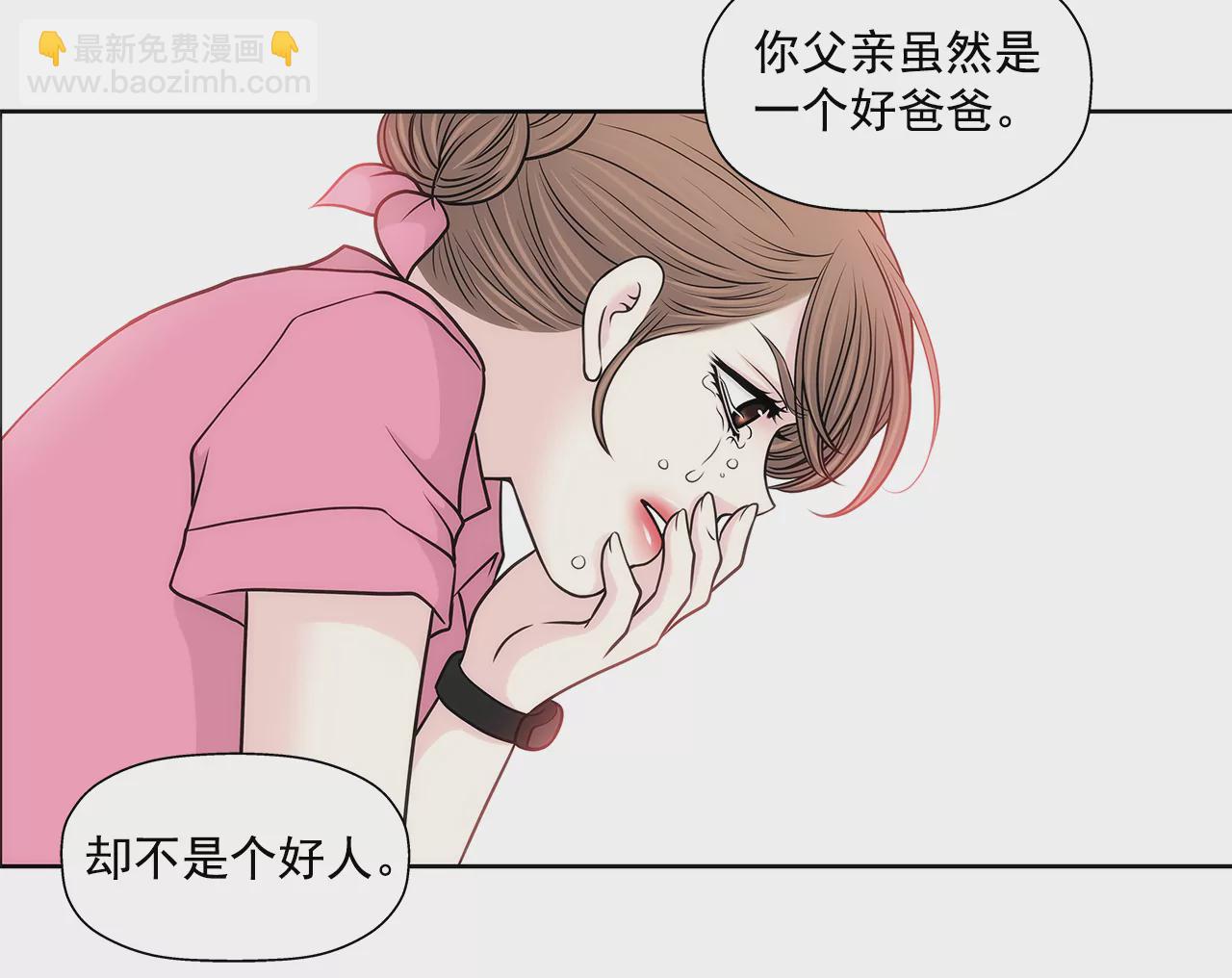 灰姑娘的男人 - 第237話 扭打 - 4