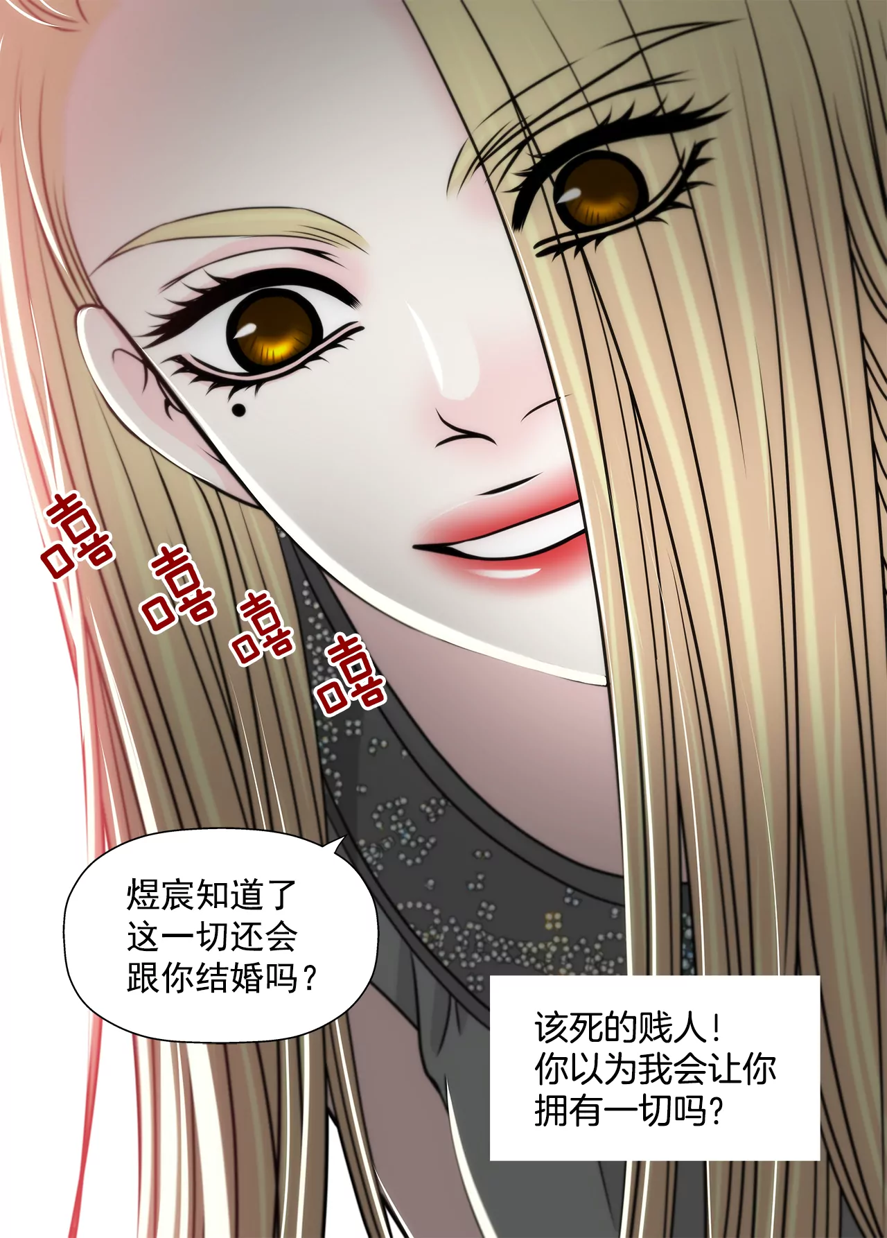 灰姑娘的男人 - 第237話 扭打 - 5