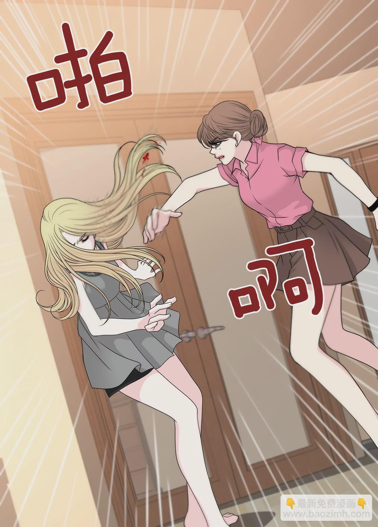 灰姑娘的男人 - 第237話 扭打 - 7