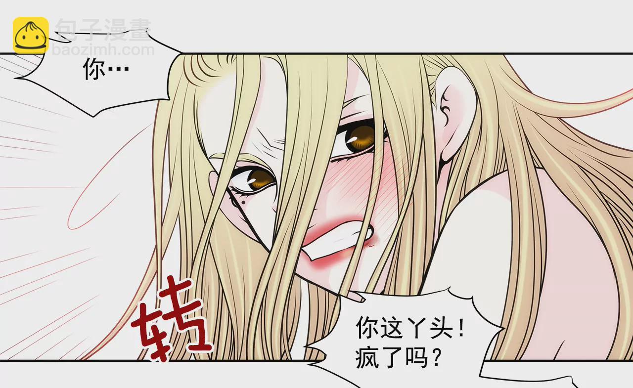 灰姑娘的男人 - 第237話 扭打 - 1