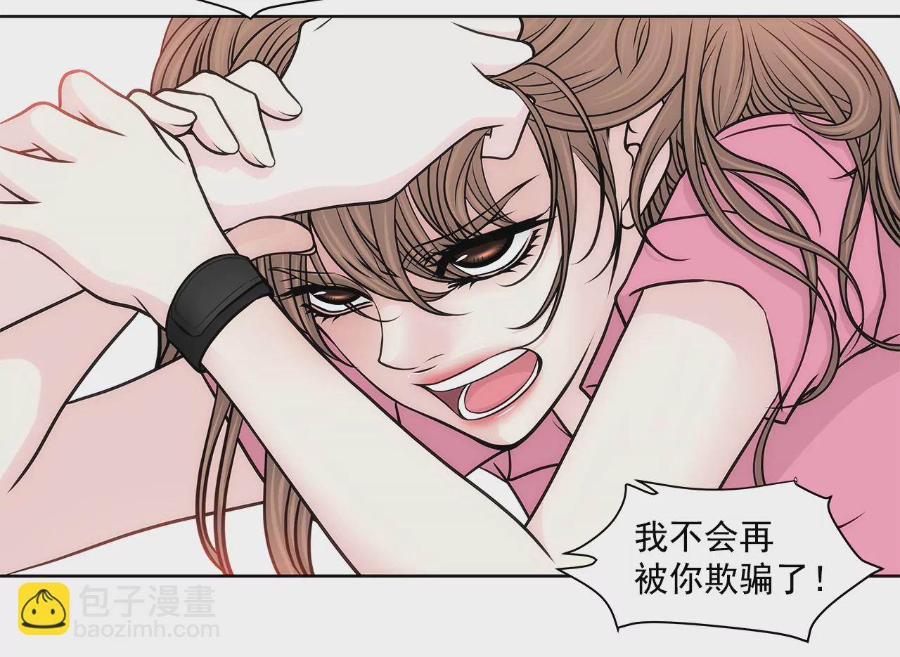 灰姑娘的男人 - 第237話 扭打 - 5