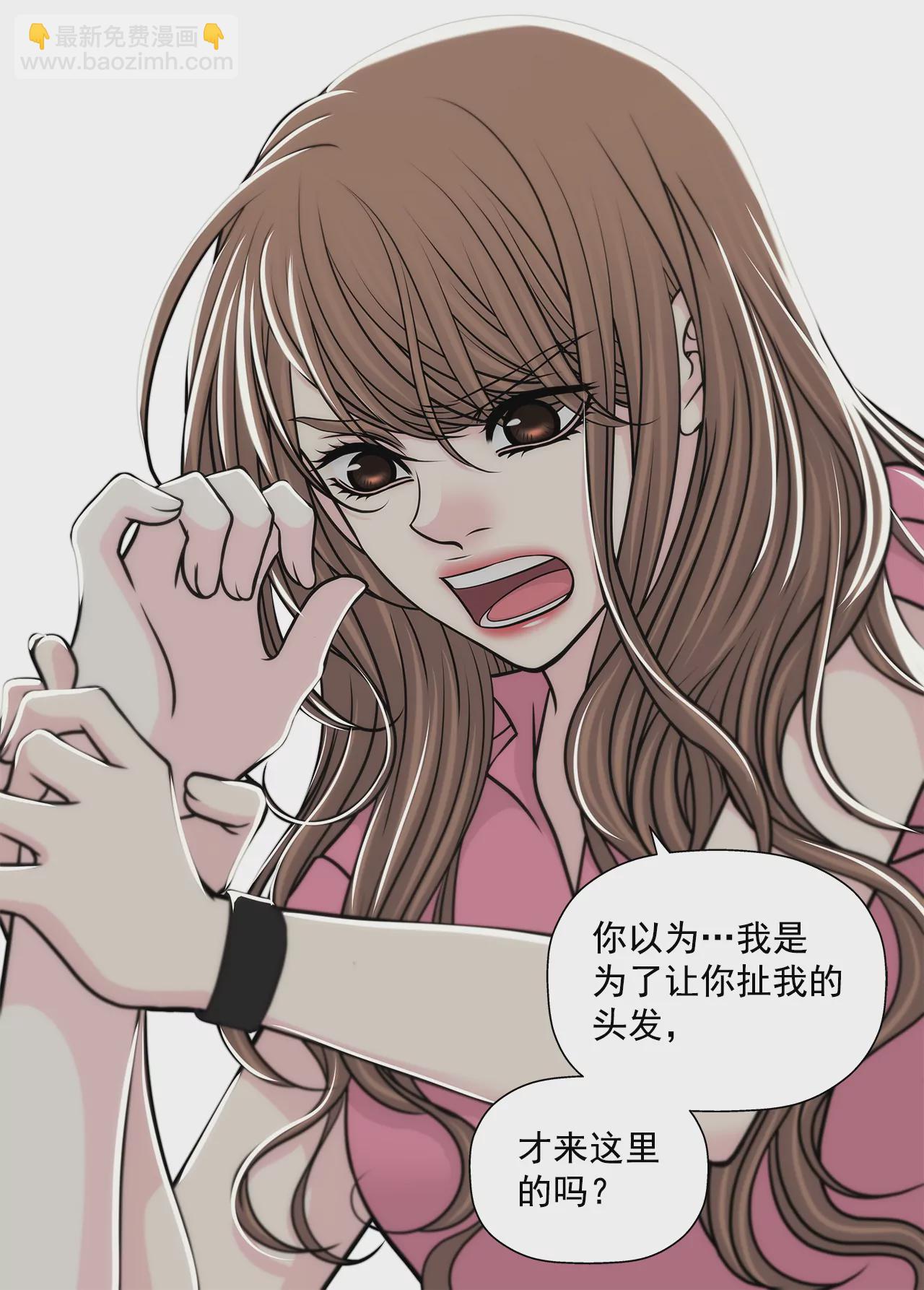 灰姑娘的男人 - 第237話 扭打 - 1