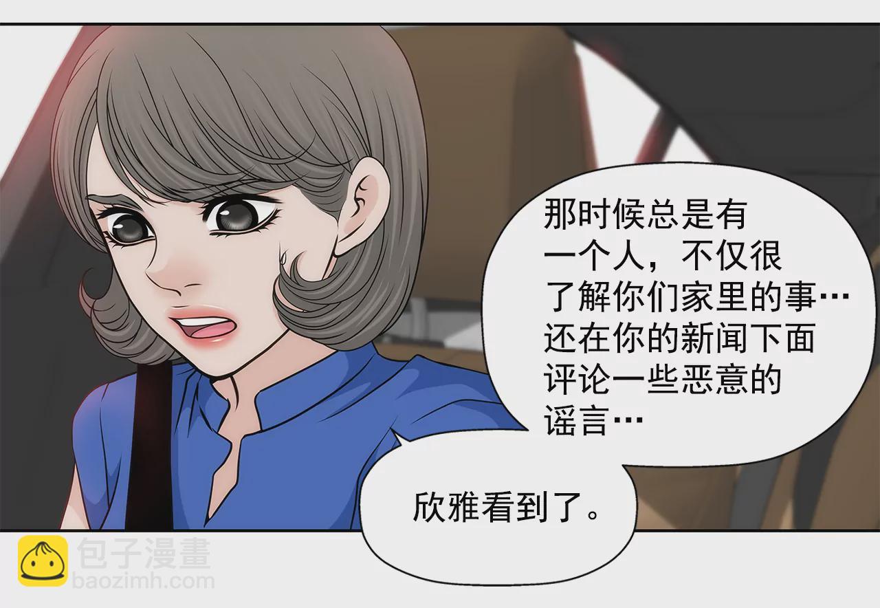 灰姑娘的男人 - 第237話 扭打 - 5