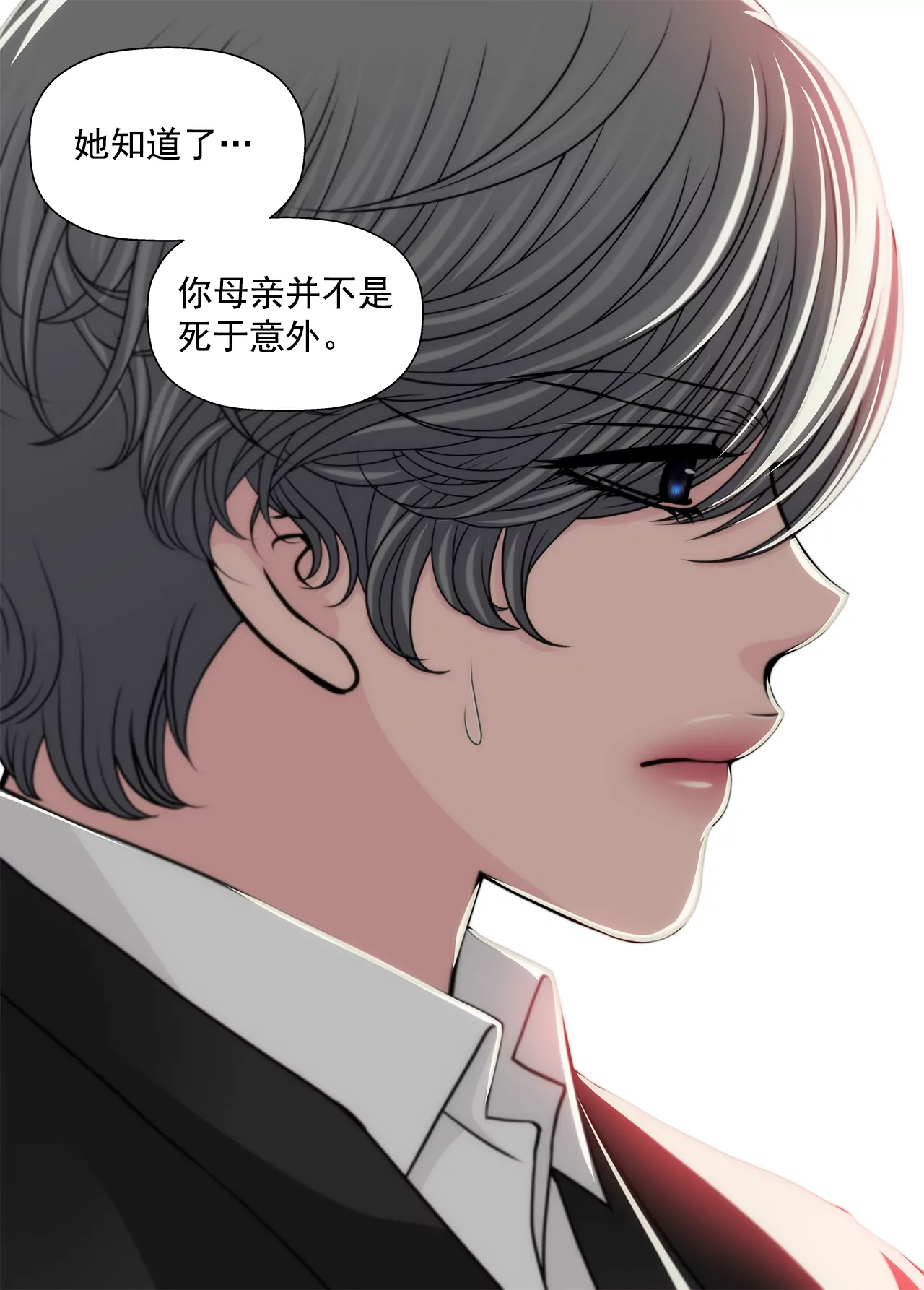 灰姑娘的男人 - 第237話 扭打 - 7
