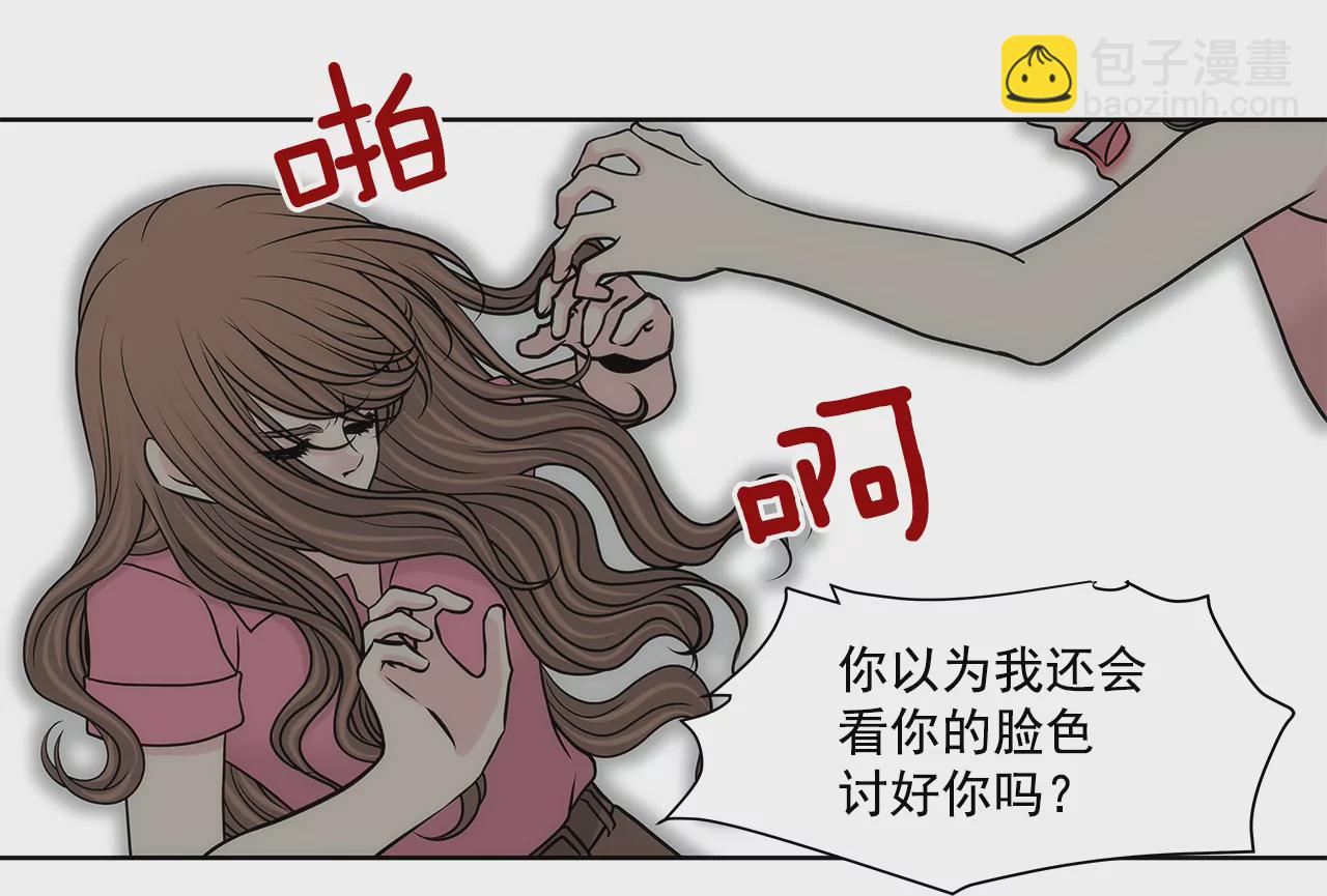 灰姑娘的男人 - 第239話 受傷 - 4