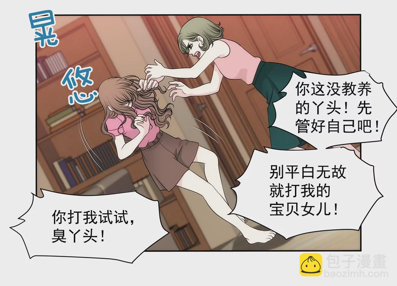 灰姑娘的男人 - 第239話 受傷 - 5