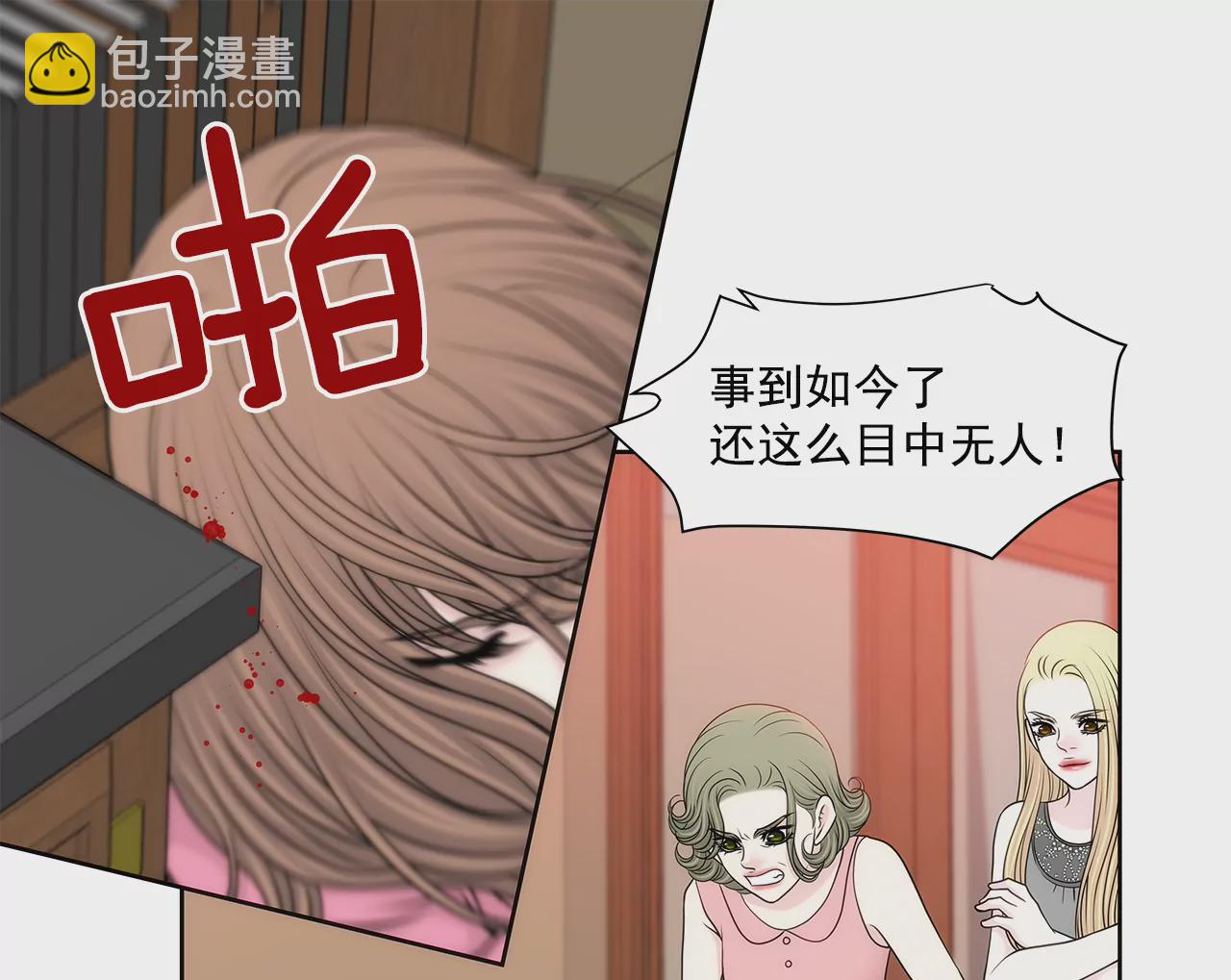 灰姑娘的男人 - 第239話 受傷 - 6