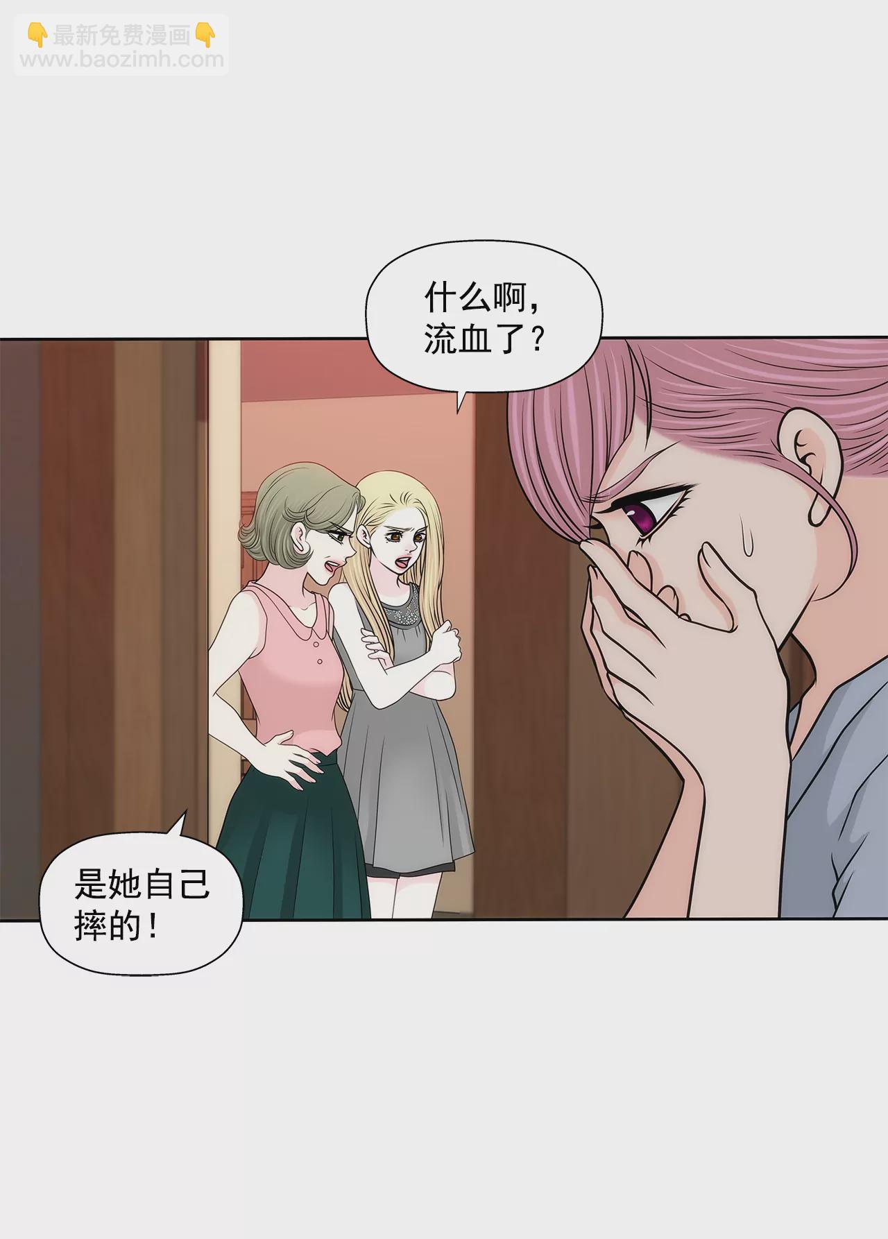 灰姑娘的男人 - 第239話 受傷 - 3