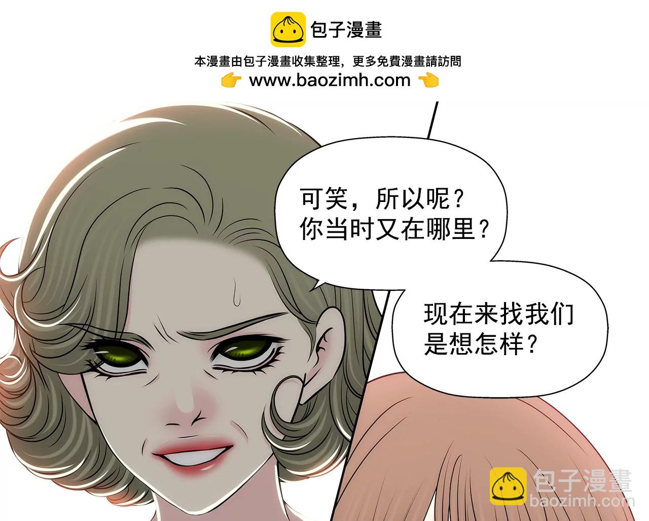 灰姑娘的男人 - 第239話 受傷 - 2