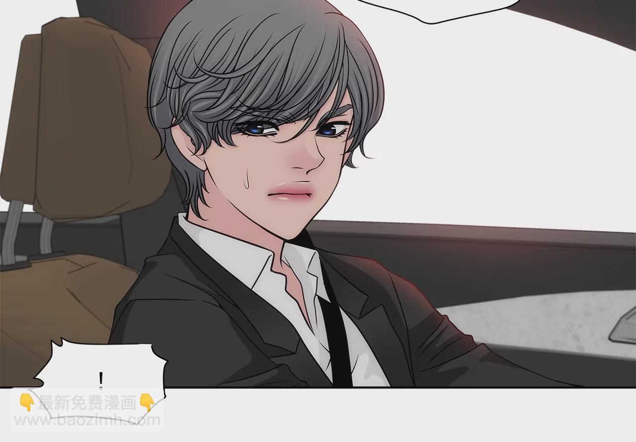 灰姑娘的男人 - 第239話 受傷 - 2