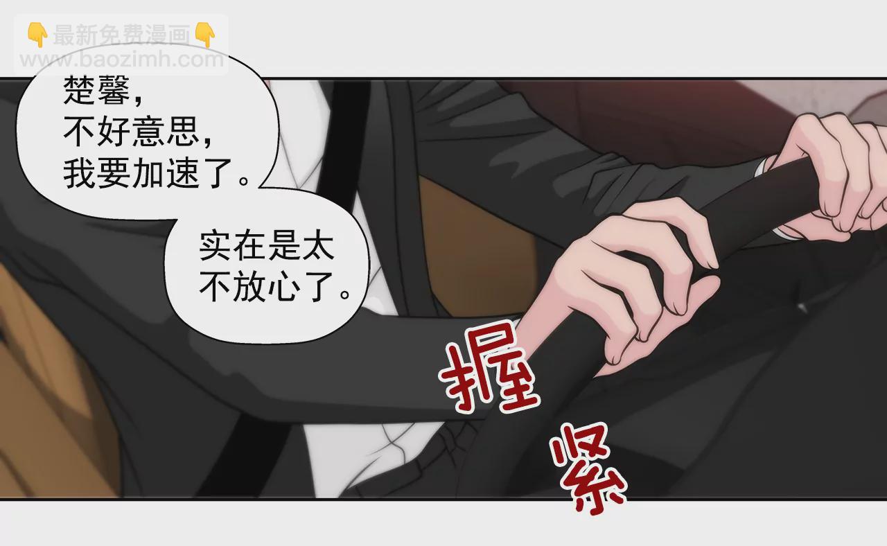 灰姑娘的男人 - 第239話 受傷 - 3