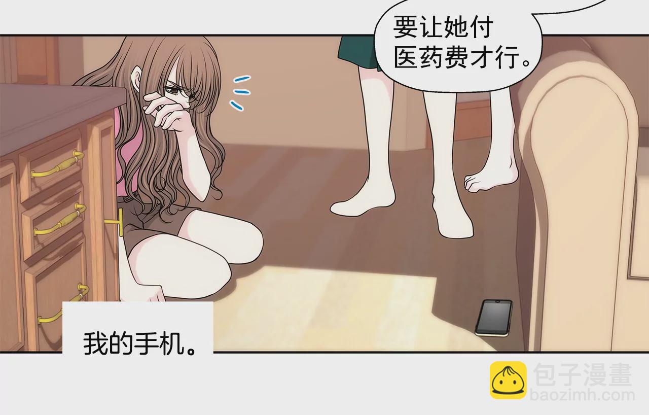 灰姑娘的男人 - 第239話 受傷 - 6