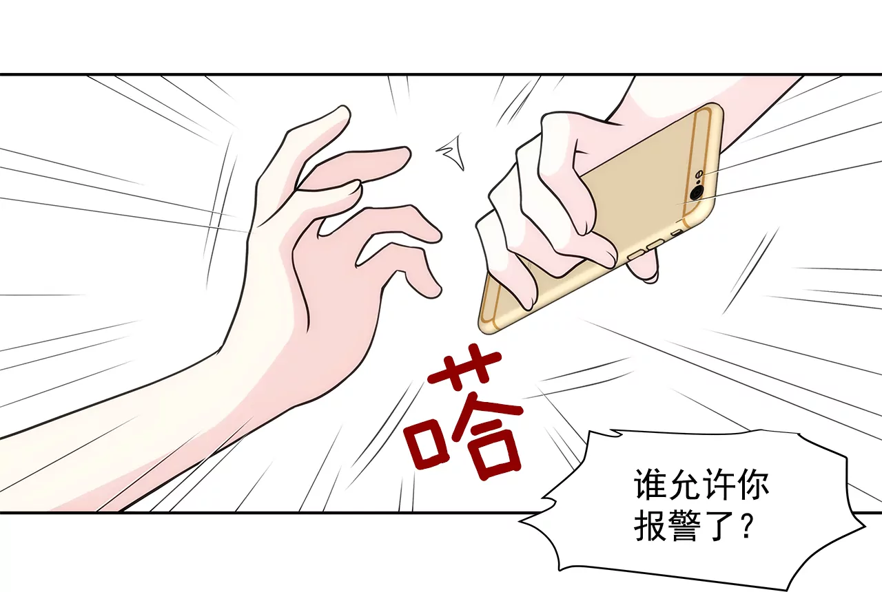 灰姑娘的男人 - 第239話 受傷 - 2