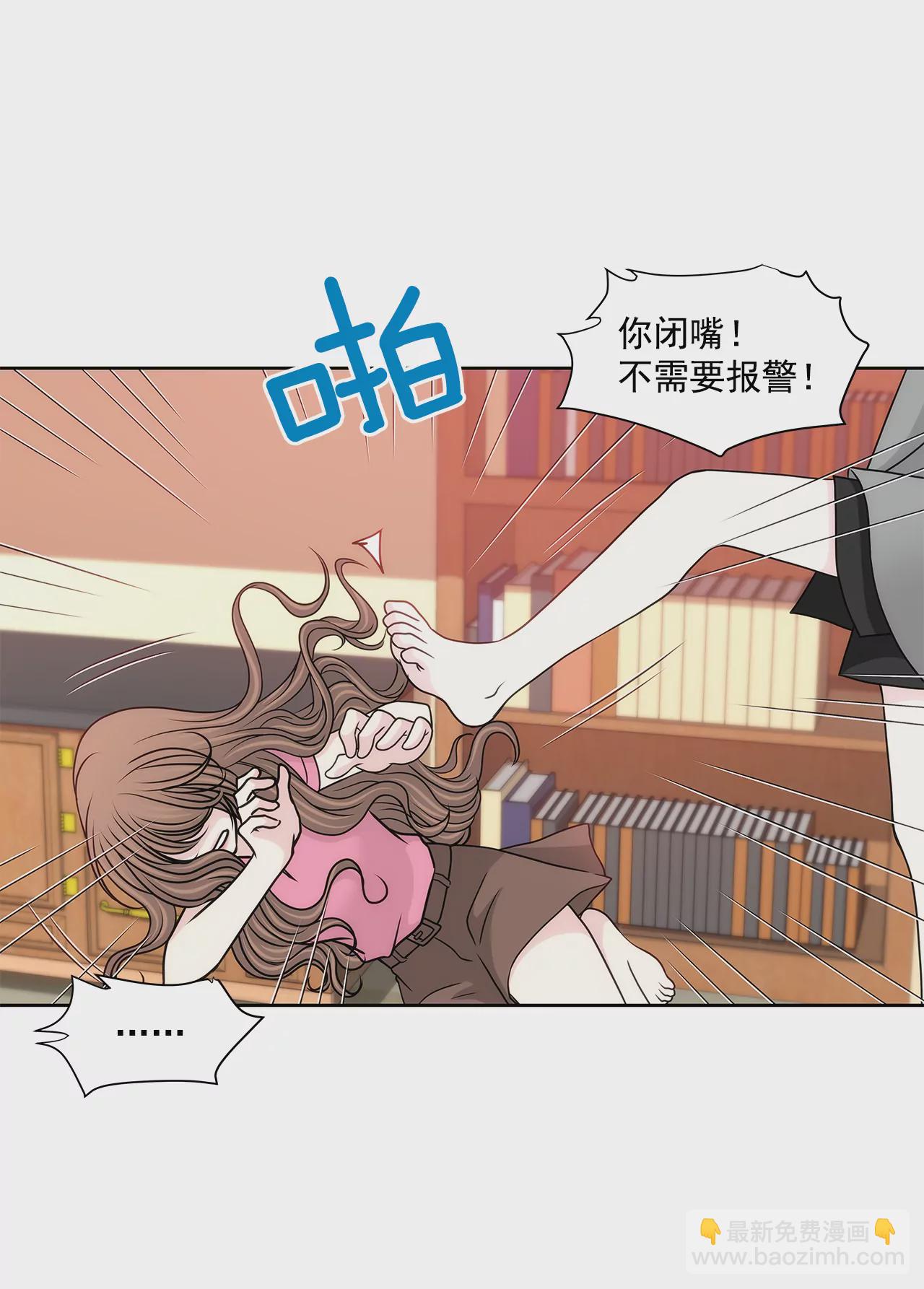 灰姑娘的男人 - 第239話 受傷 - 4