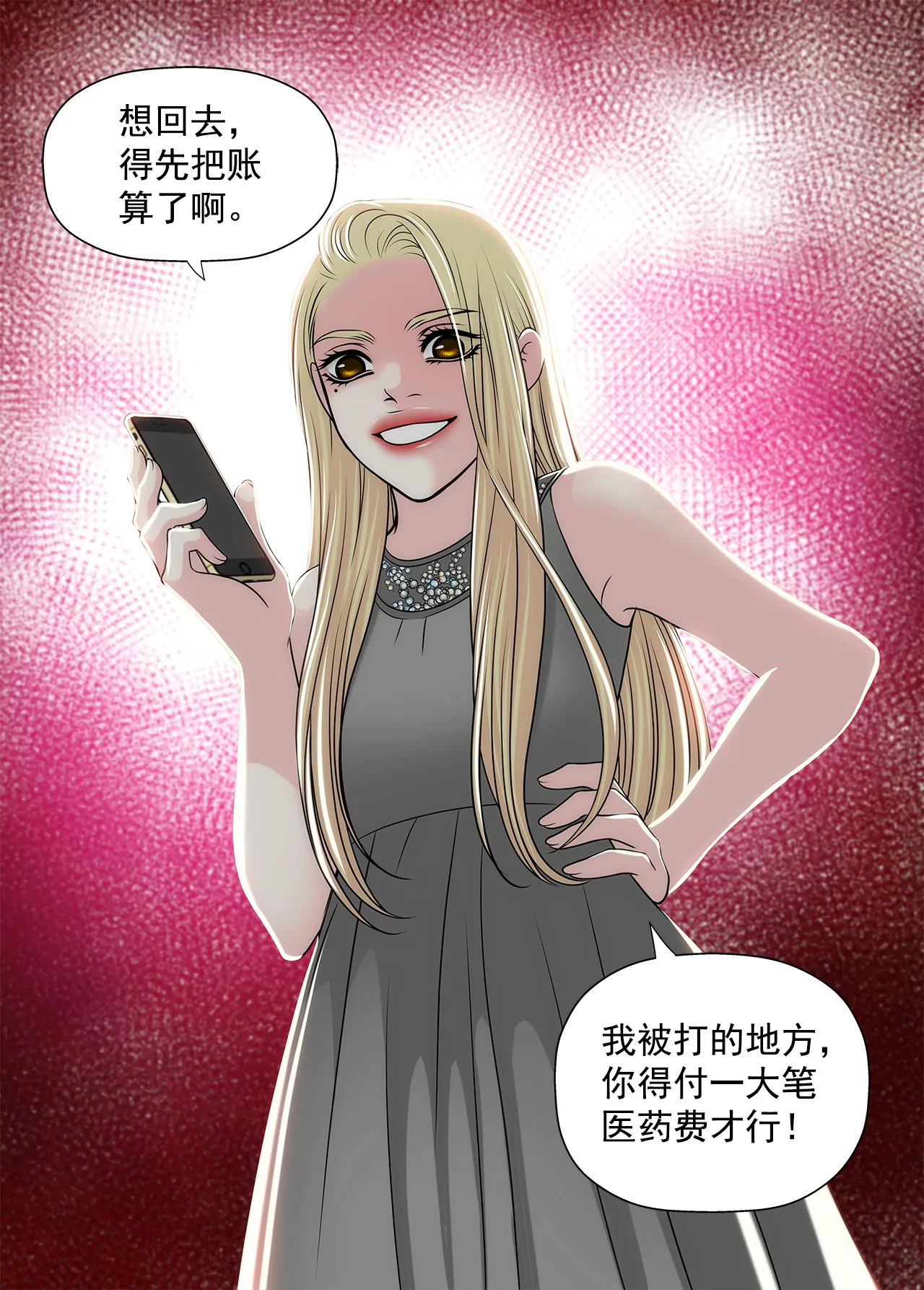 灰姑娘的男人 - 第239話 受傷 - 1