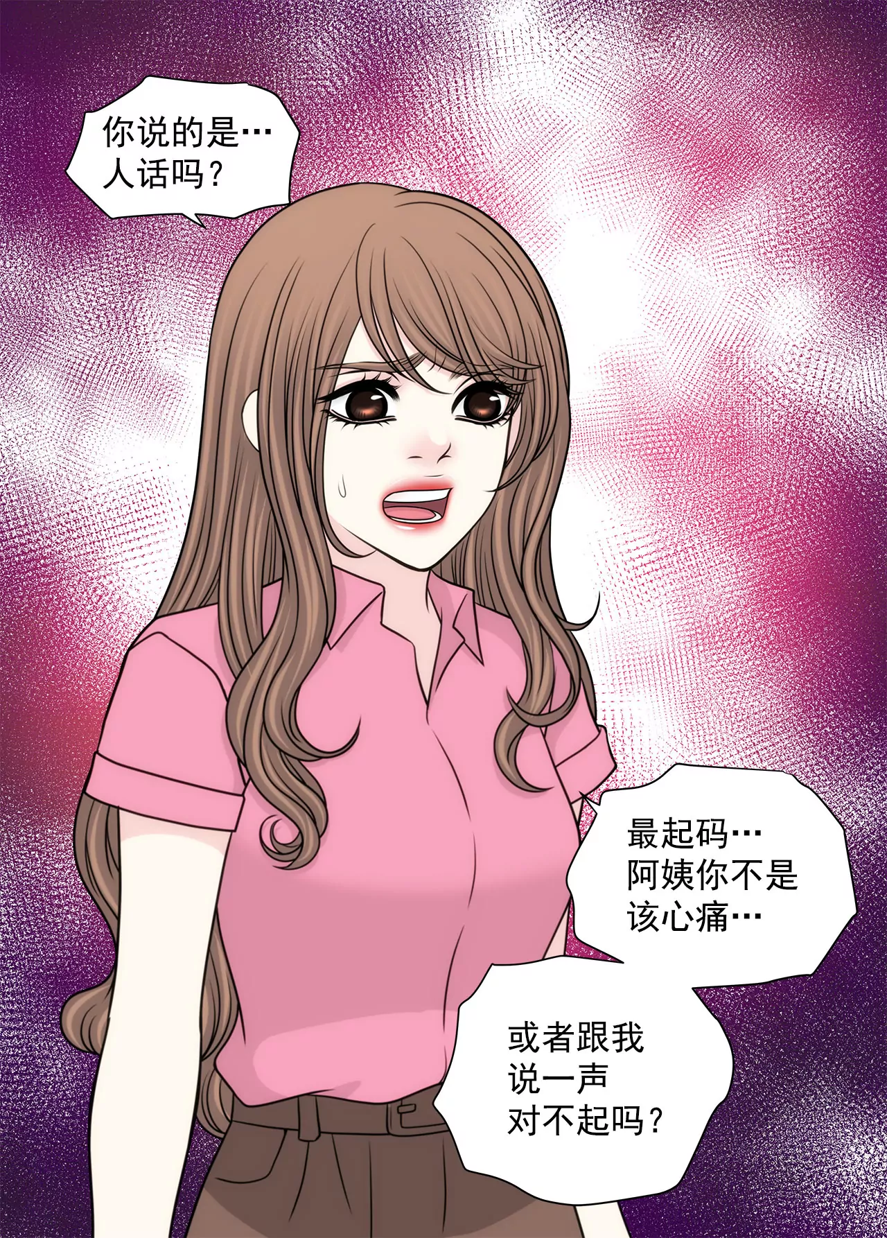 灰姑娘的男人 - 第239話 受傷 - 4