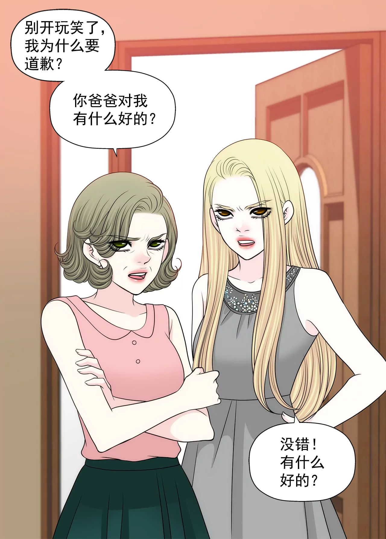 灰姑娘的男人 - 第239話 受傷 - 5