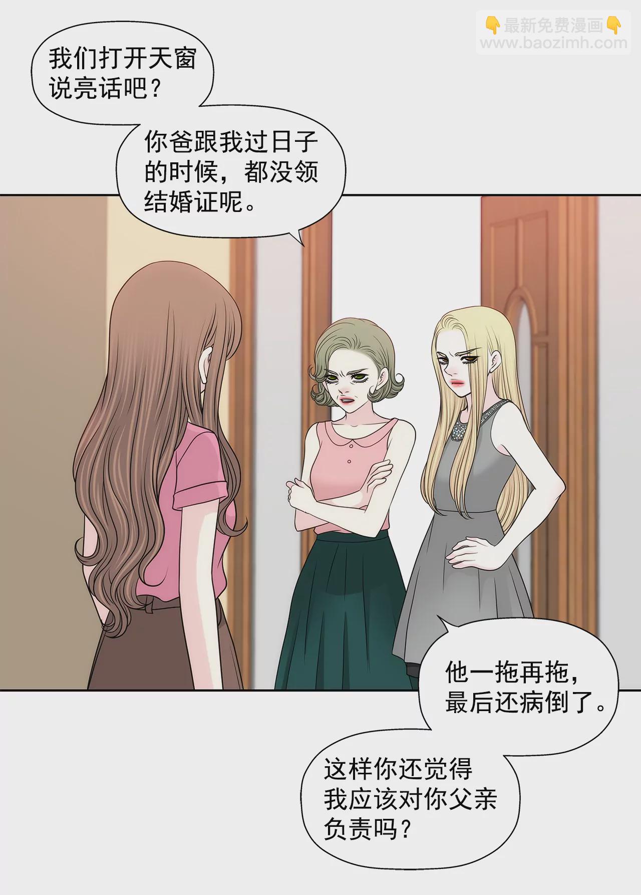 灰姑娘的男人 - 第239話 受傷 - 6