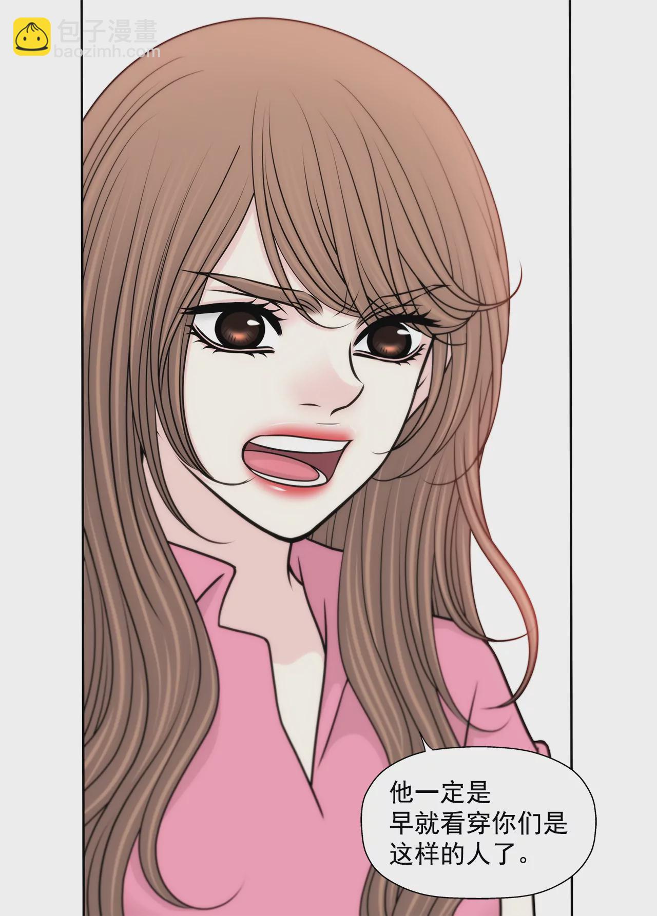 灰姑娘的男人 - 第239話 受傷 - 1