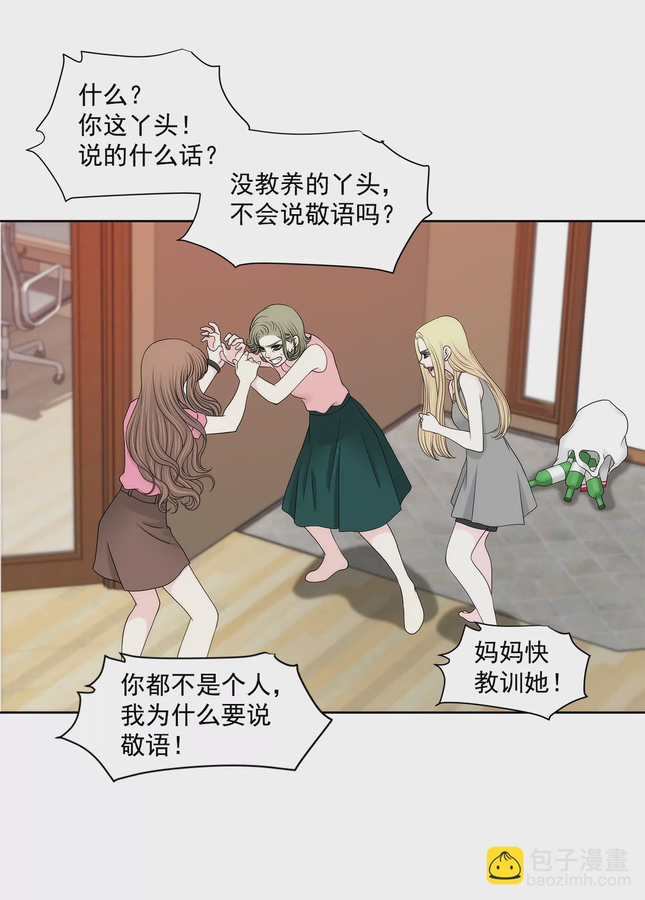 灰姑娘的男人 - 第239話 受傷 - 2