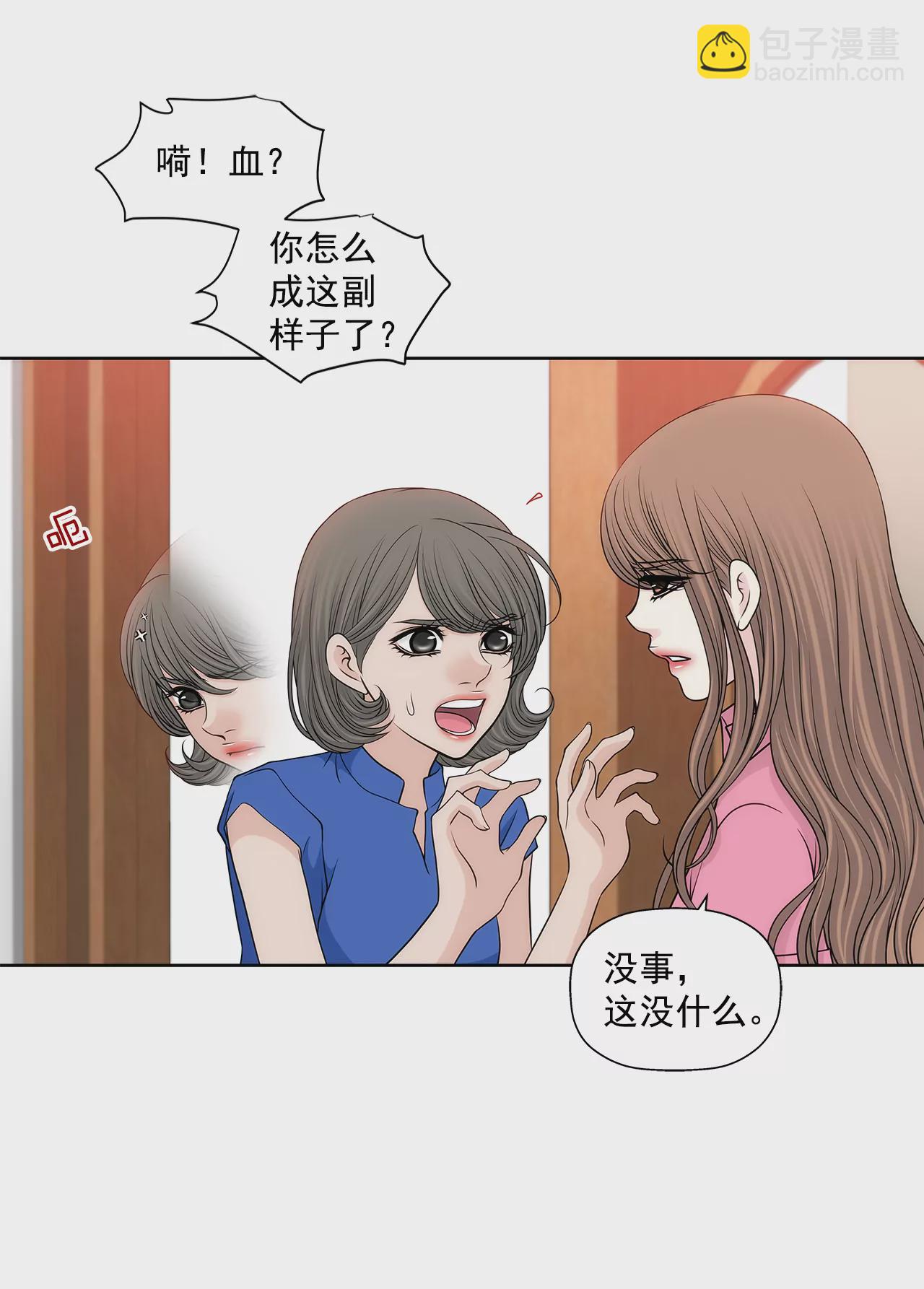 灰姑娘的男人 - 第241話 重傷 - 4