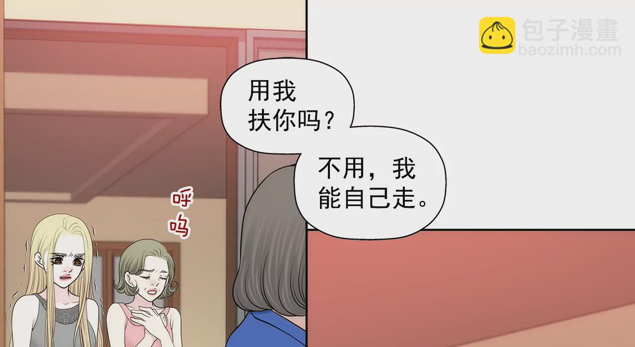 灰姑娘的男人 - 第241話 重傷 - 5