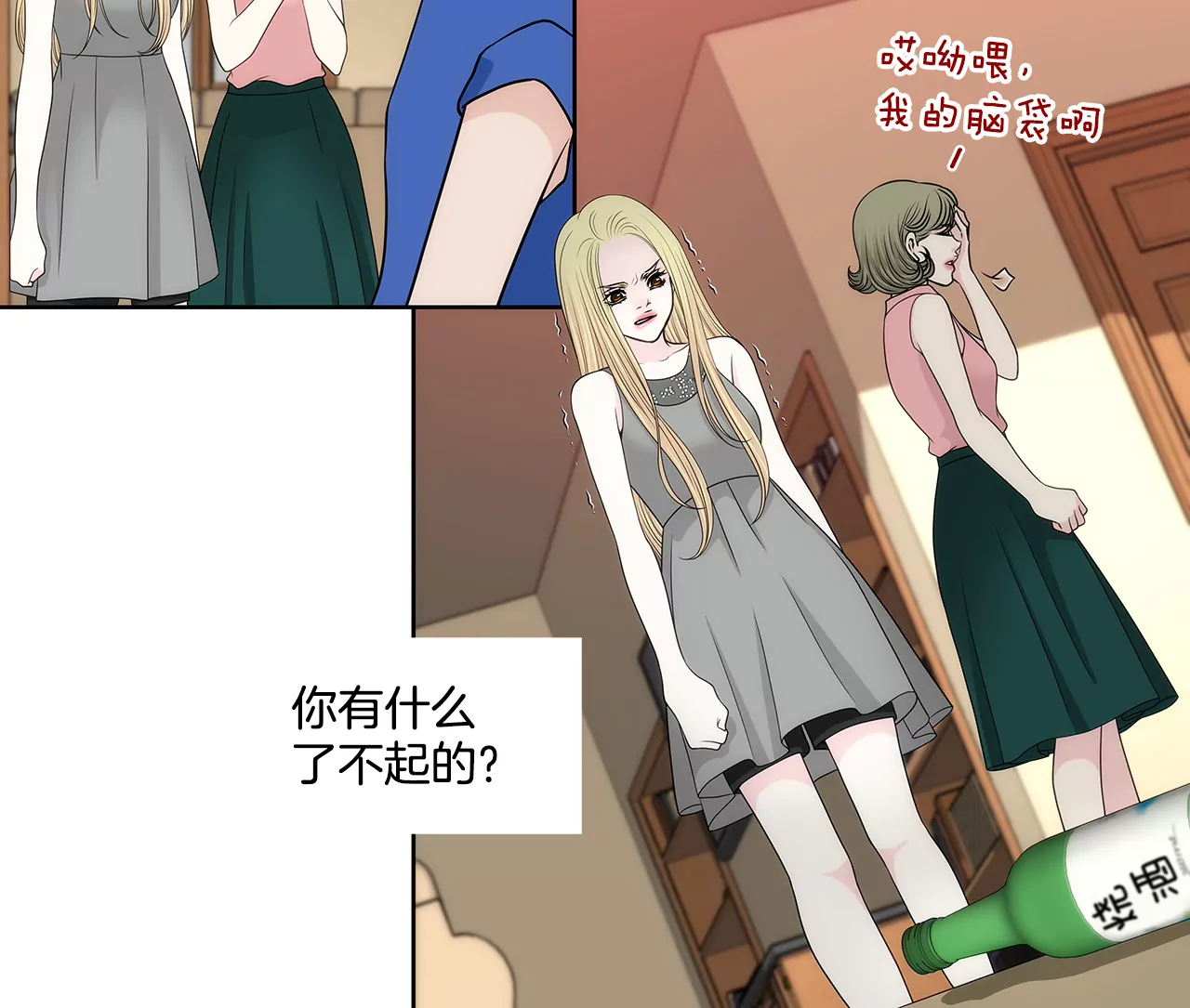 灰姑娘的男人 - 第241話 重傷 - 6