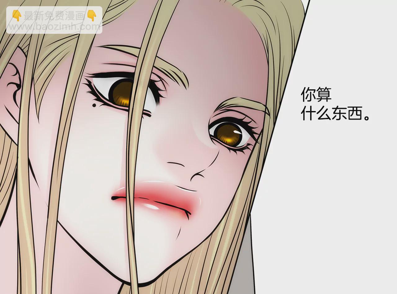 灰姑娘的男人 - 第241話 重傷 - 1