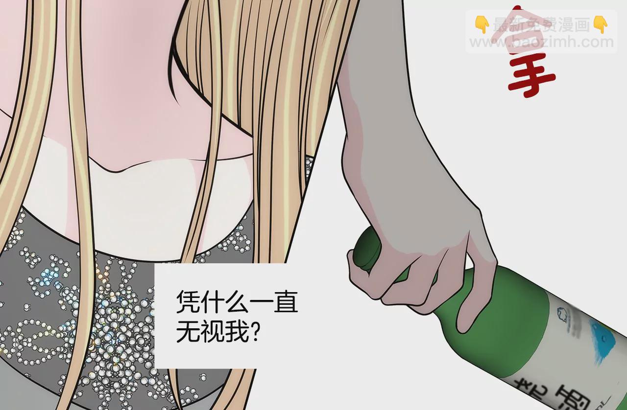 灰姑娘的男人 - 第241話 重傷 - 2