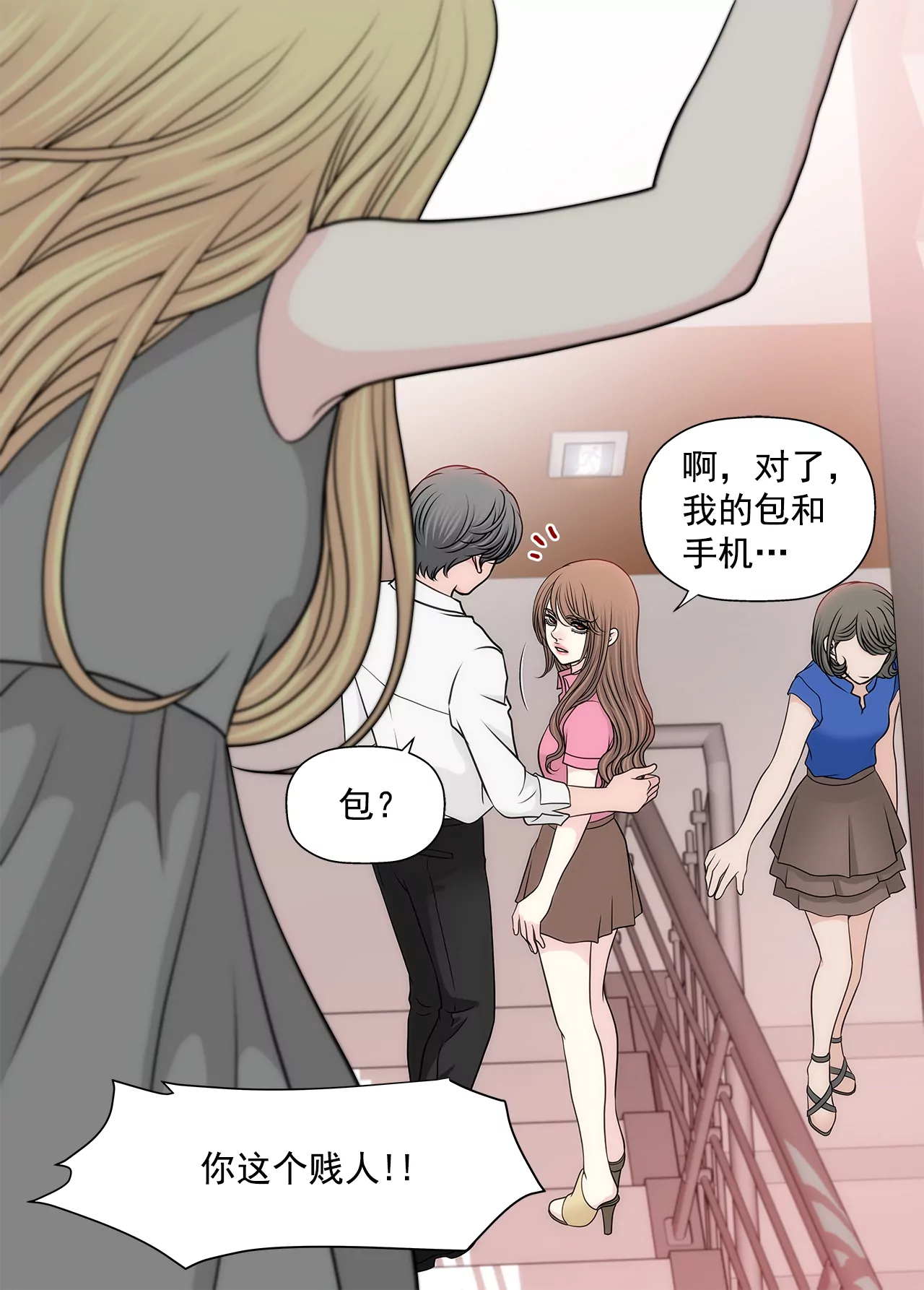 灰姑娘的男人 - 第241話 重傷 - 3