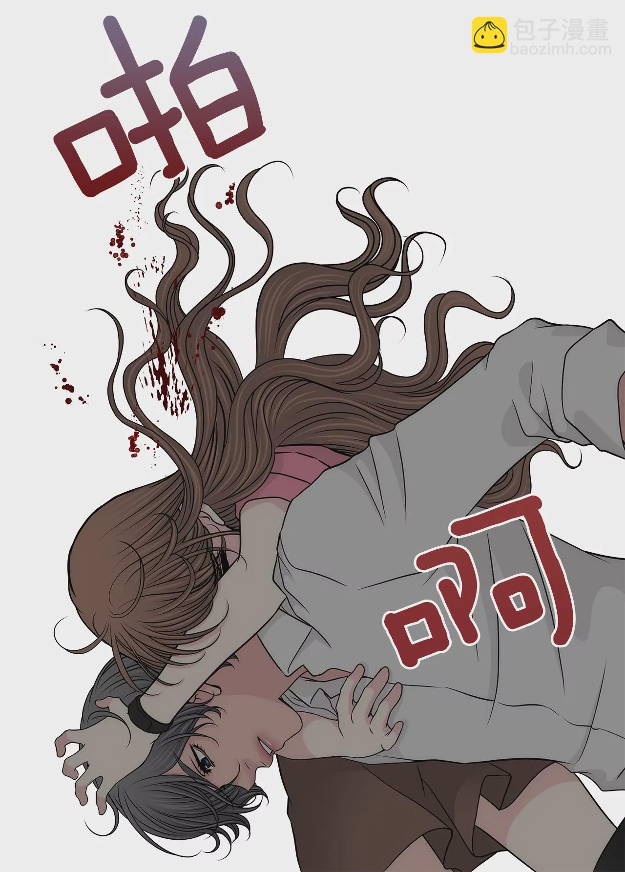 灰姑娘的男人 - 第241話 重傷 - 6