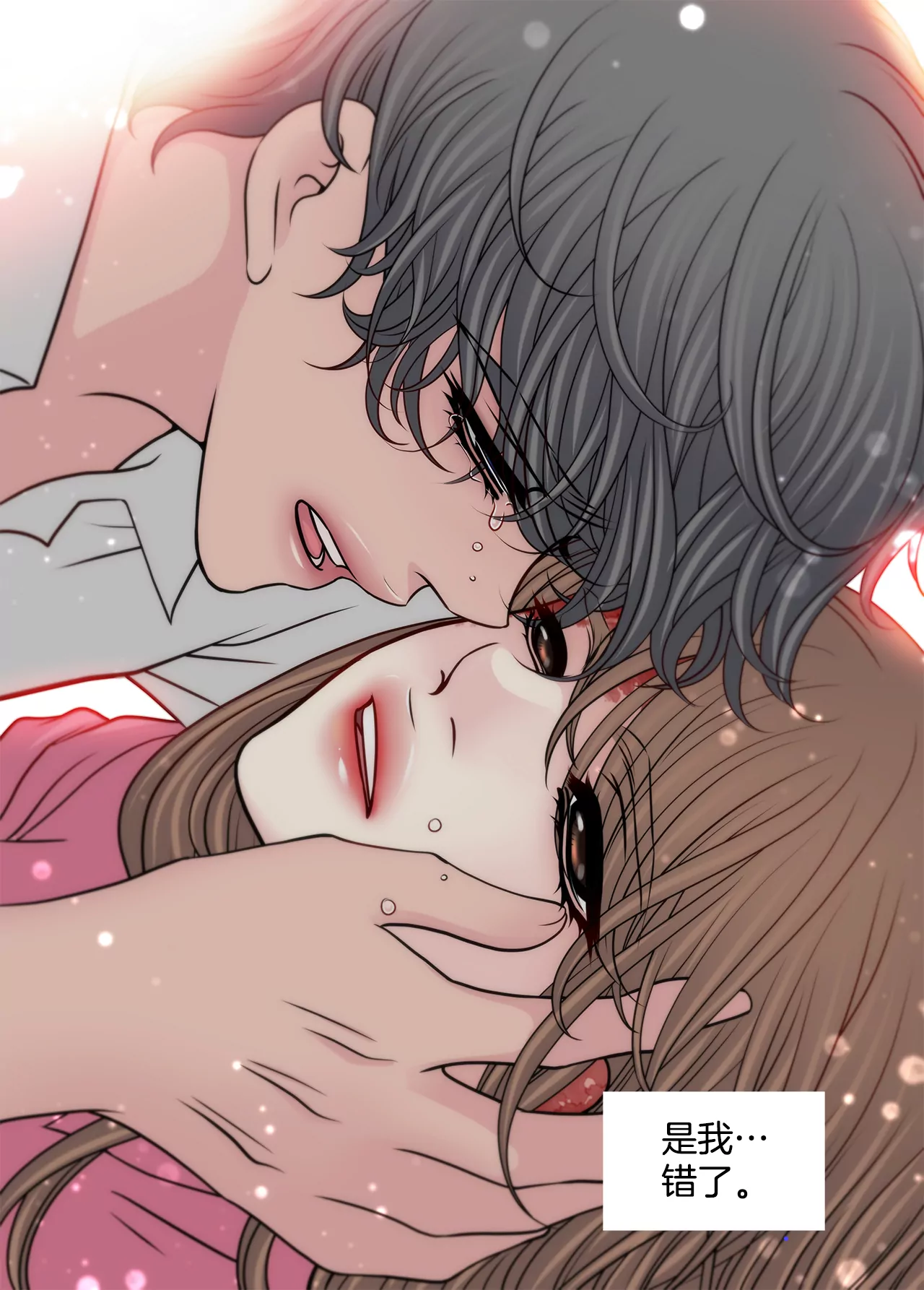 灰姑娘的男人 - 第241話 重傷 - 1