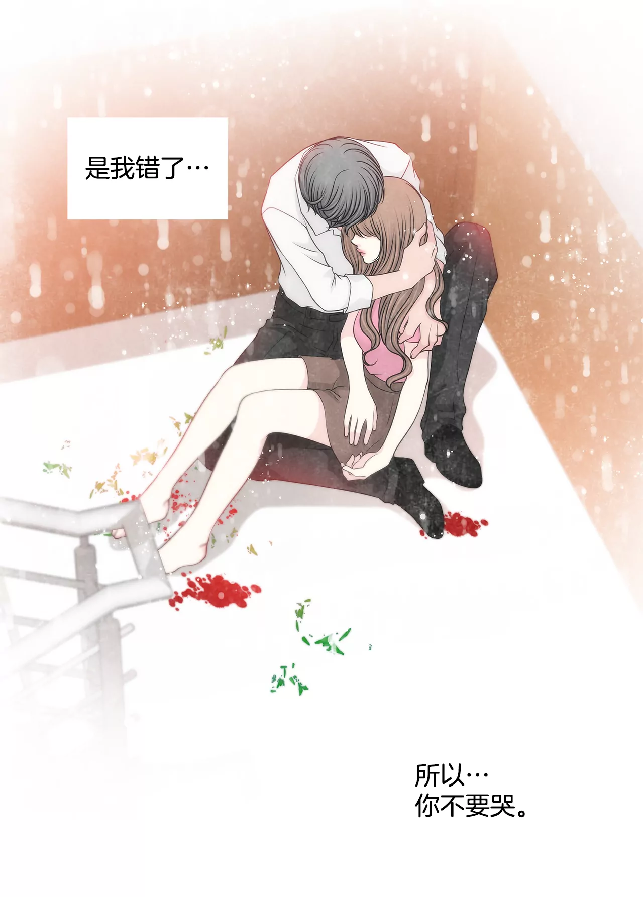 灰姑娘的男人 - 第241話 重傷 - 3