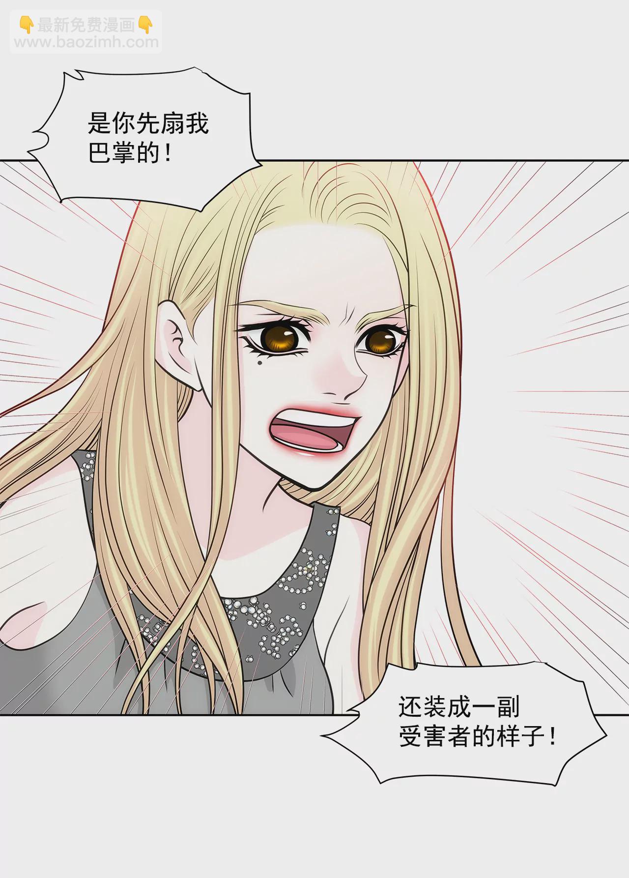 灰姑娘的男人 - 第241話 重傷 - 4