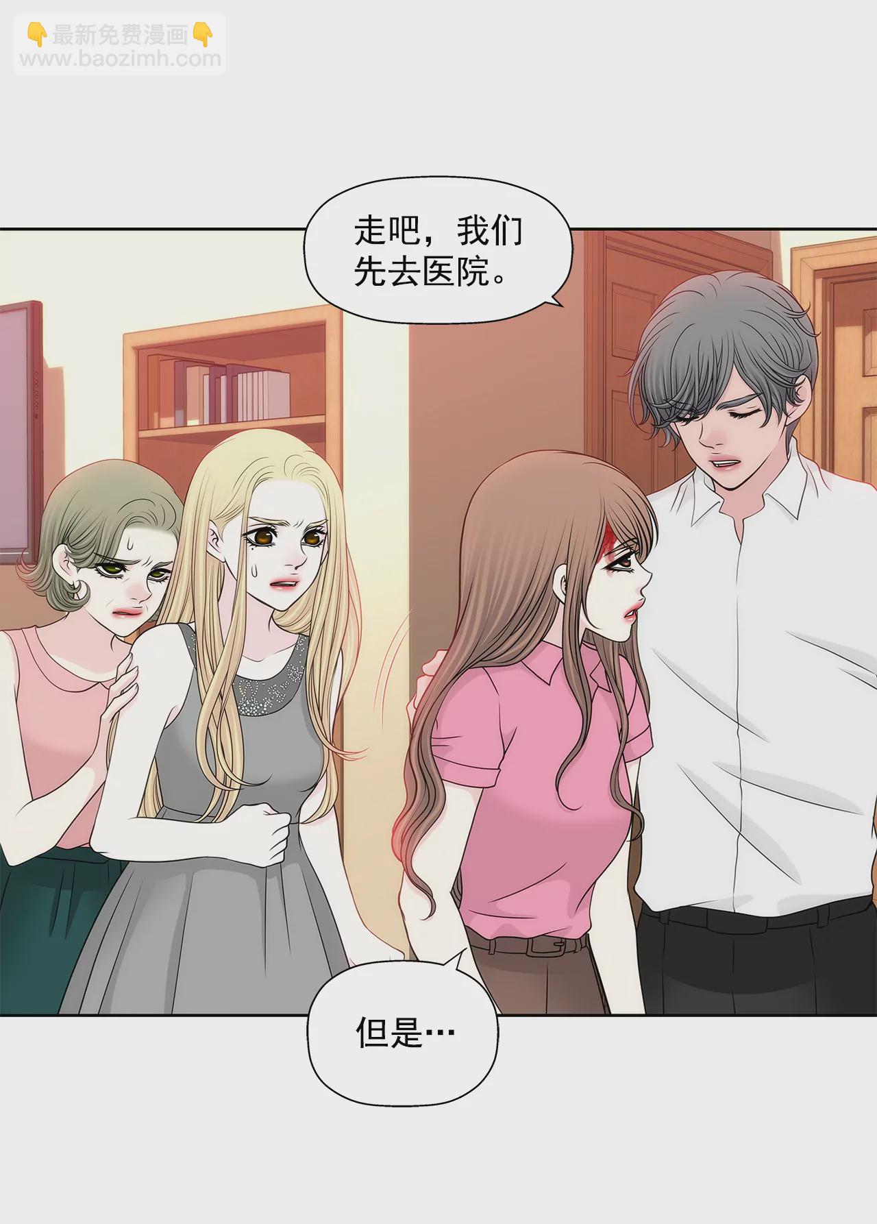 灰姑娘的男人 - 第241話 重傷 - 5