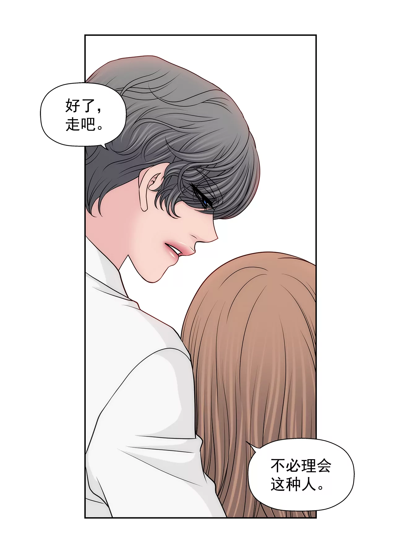 灰姑娘的男人 - 第241話 重傷 - 6