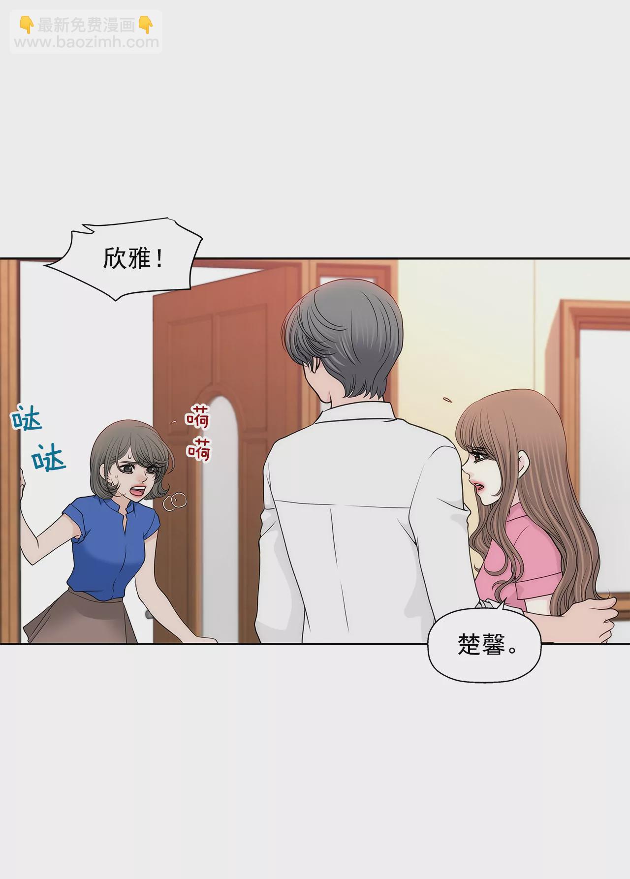 灰姑娘的男人 - 第241話 重傷 - 2
