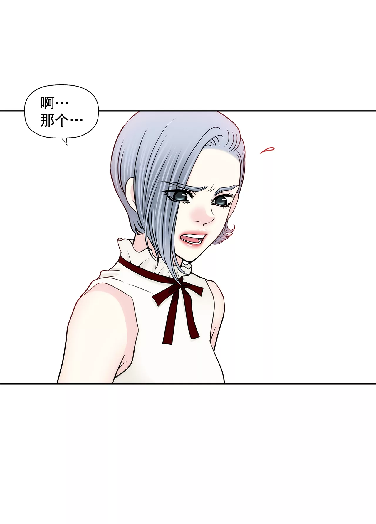 灰姑娘的男人 - 第243話 你不能去 - 4