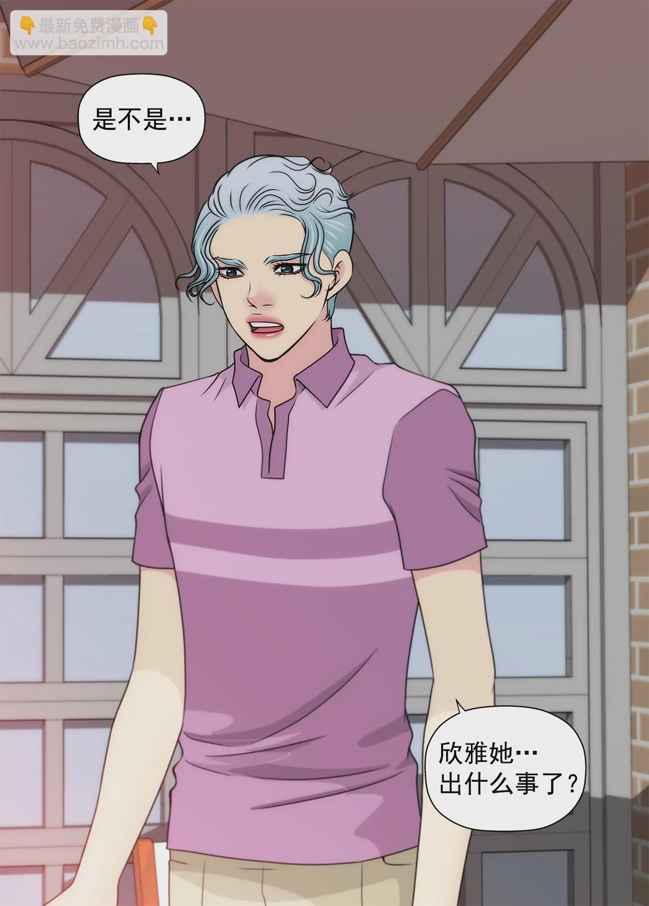 灰姑娘的男人 - 第243話 你不能去 - 5