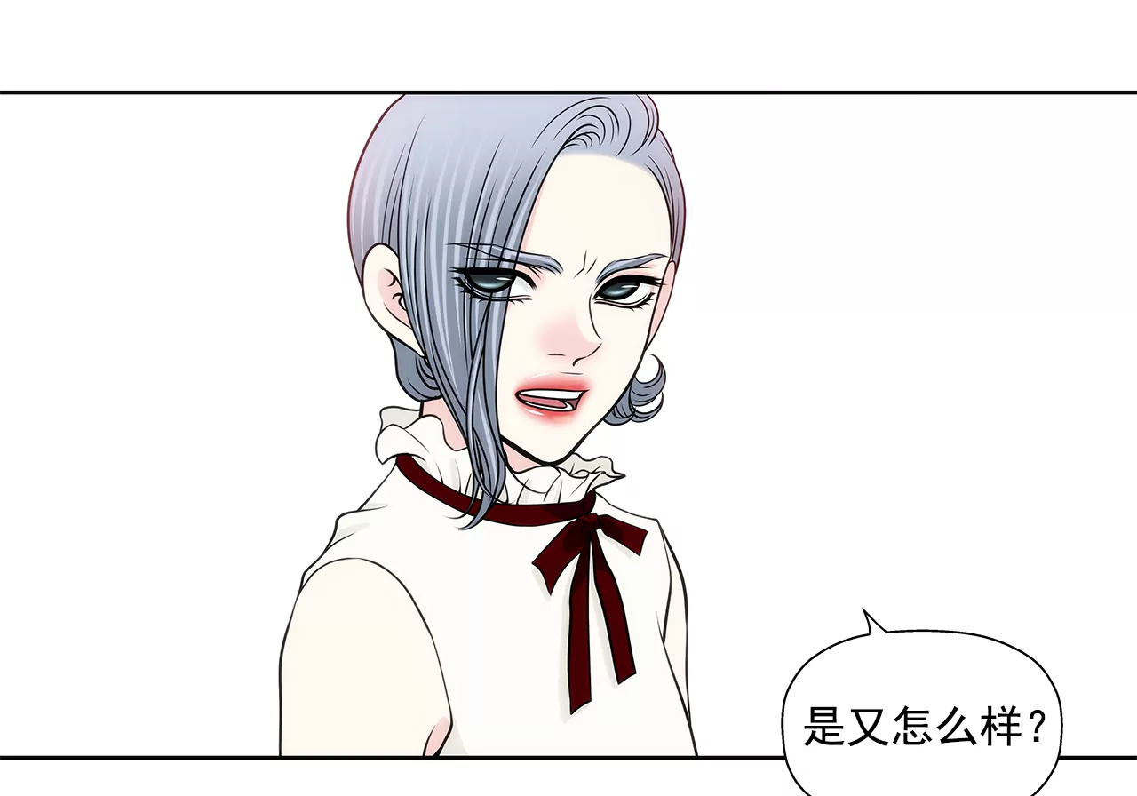 灰姑娘的男人 - 第243話 你不能去 - 6