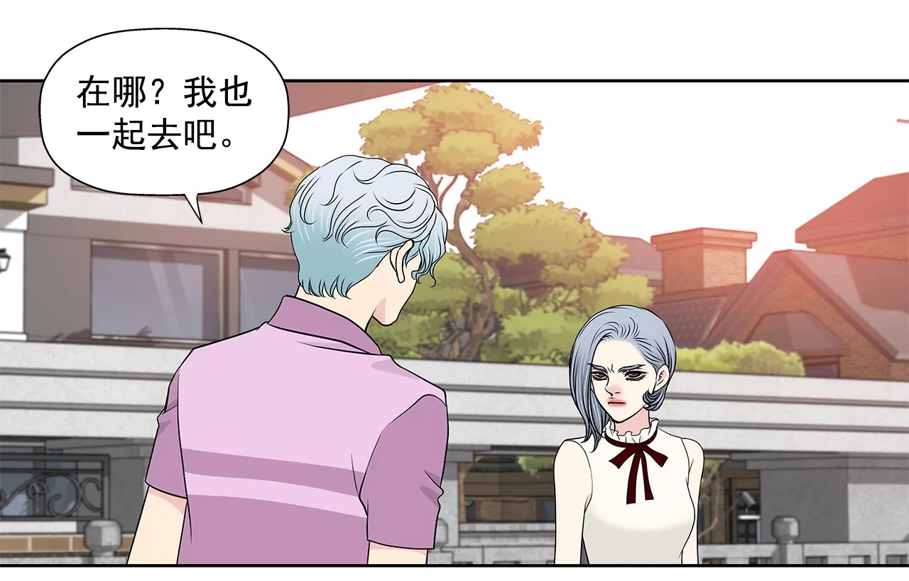灰姑娘的男人 - 第243話 你不能去 - 2