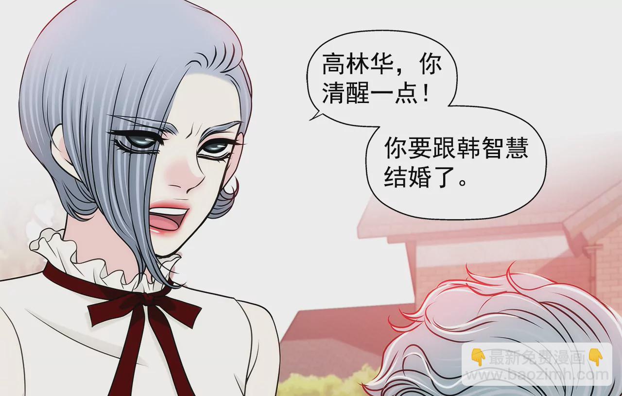 灰姑娘的男人 - 第243話 你不能去 - 4