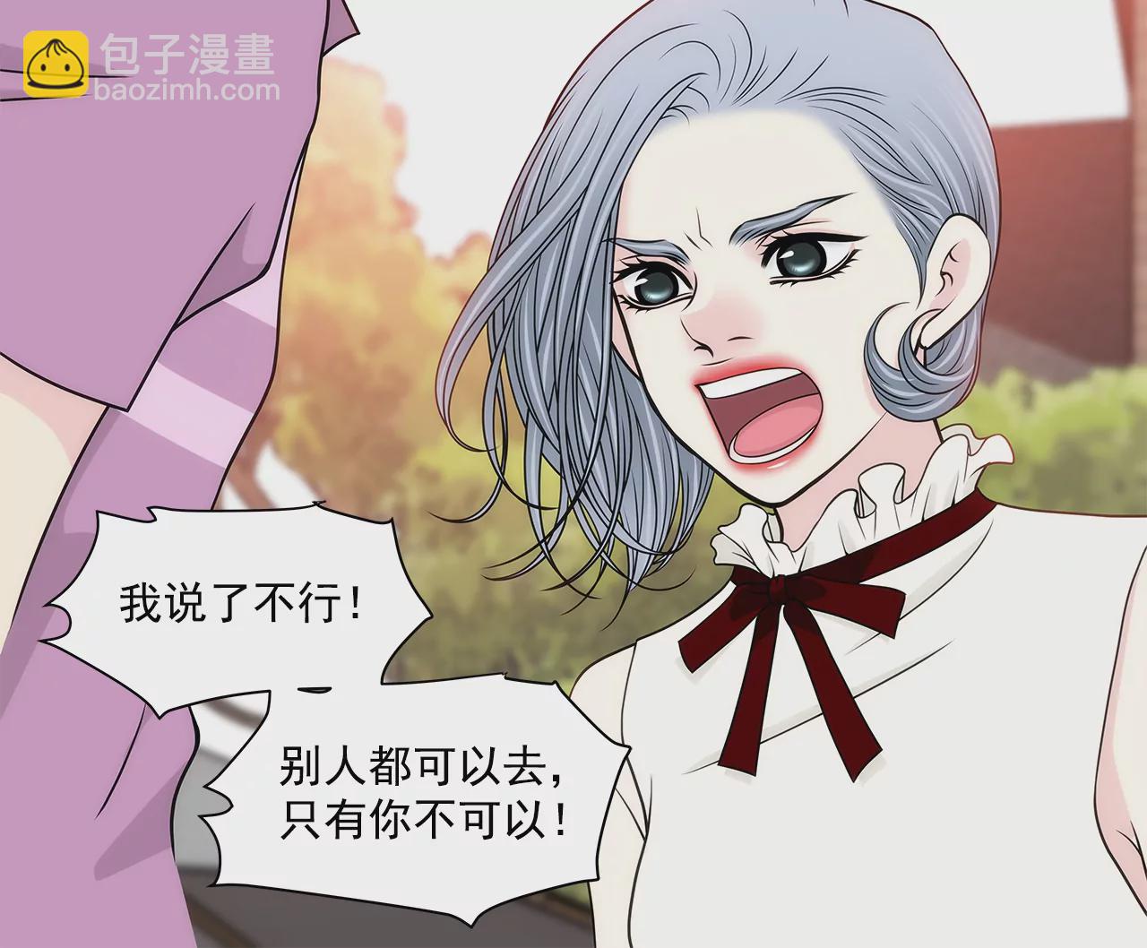 灰姑娘的男人 - 第243話 你不能去 - 1