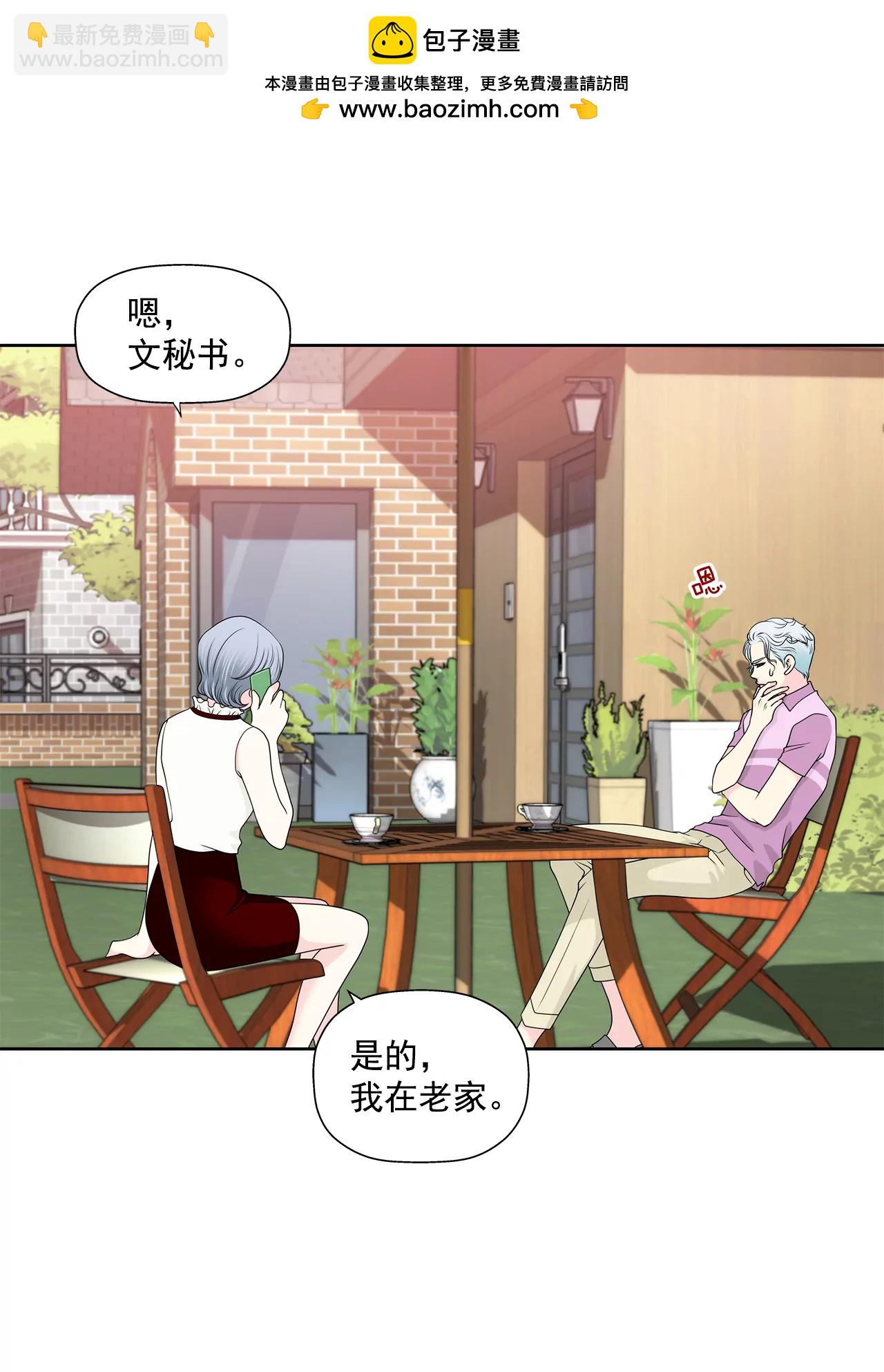 灰姑娘的男人 - 第243話 你不能去 - 2